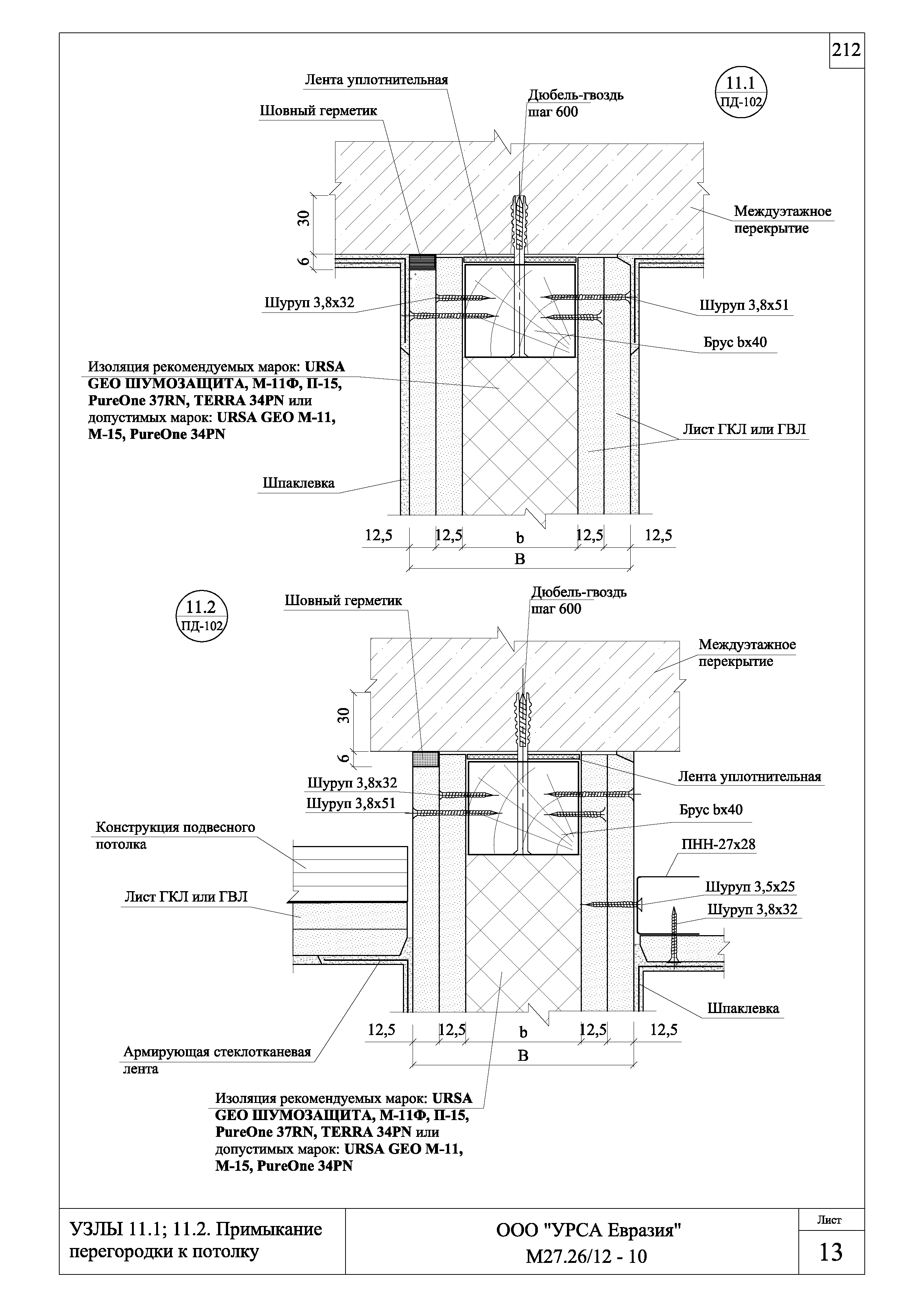 Шифр М27.26/12