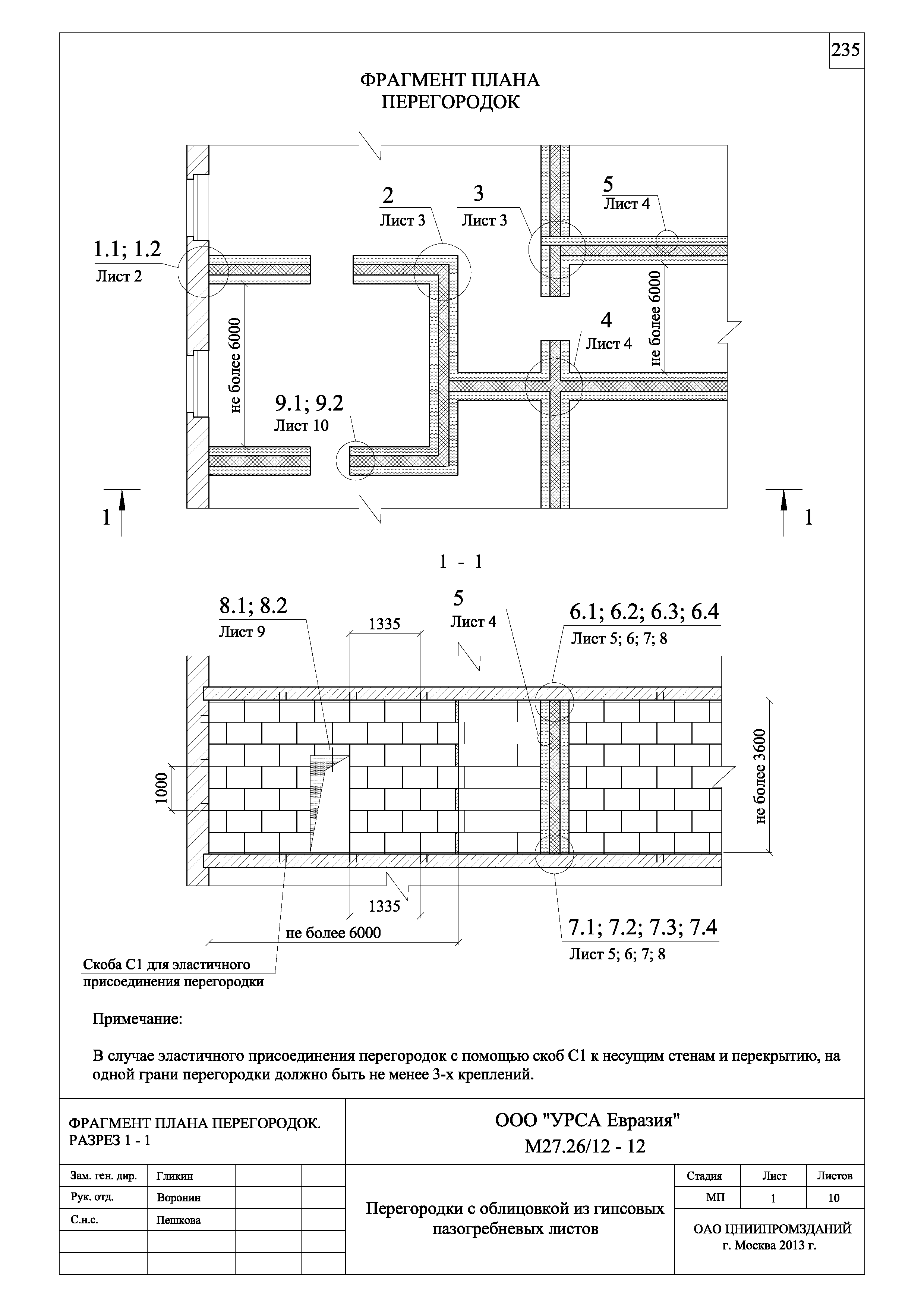 Шифр М27.26/12