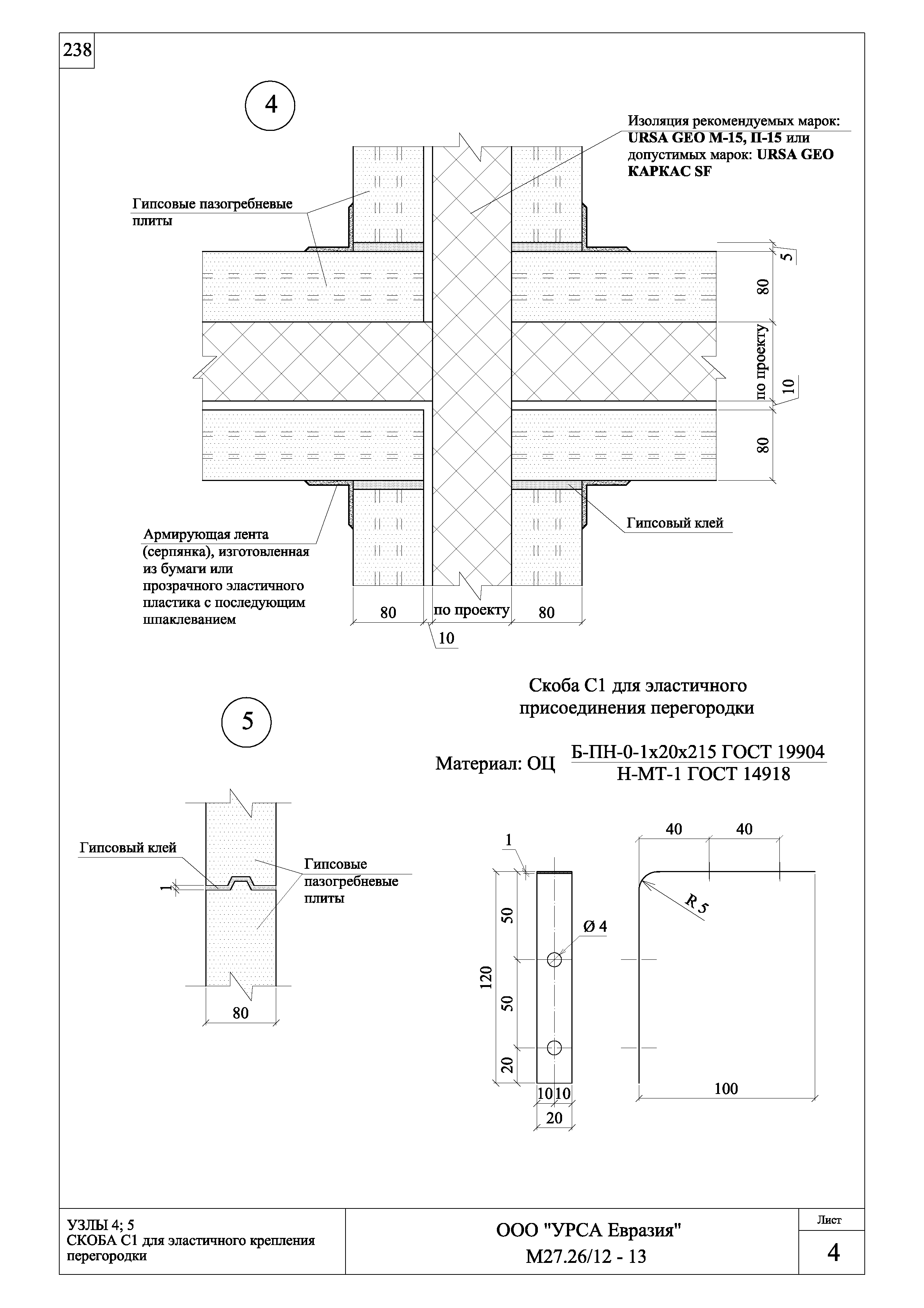 Шифр М27.26/12