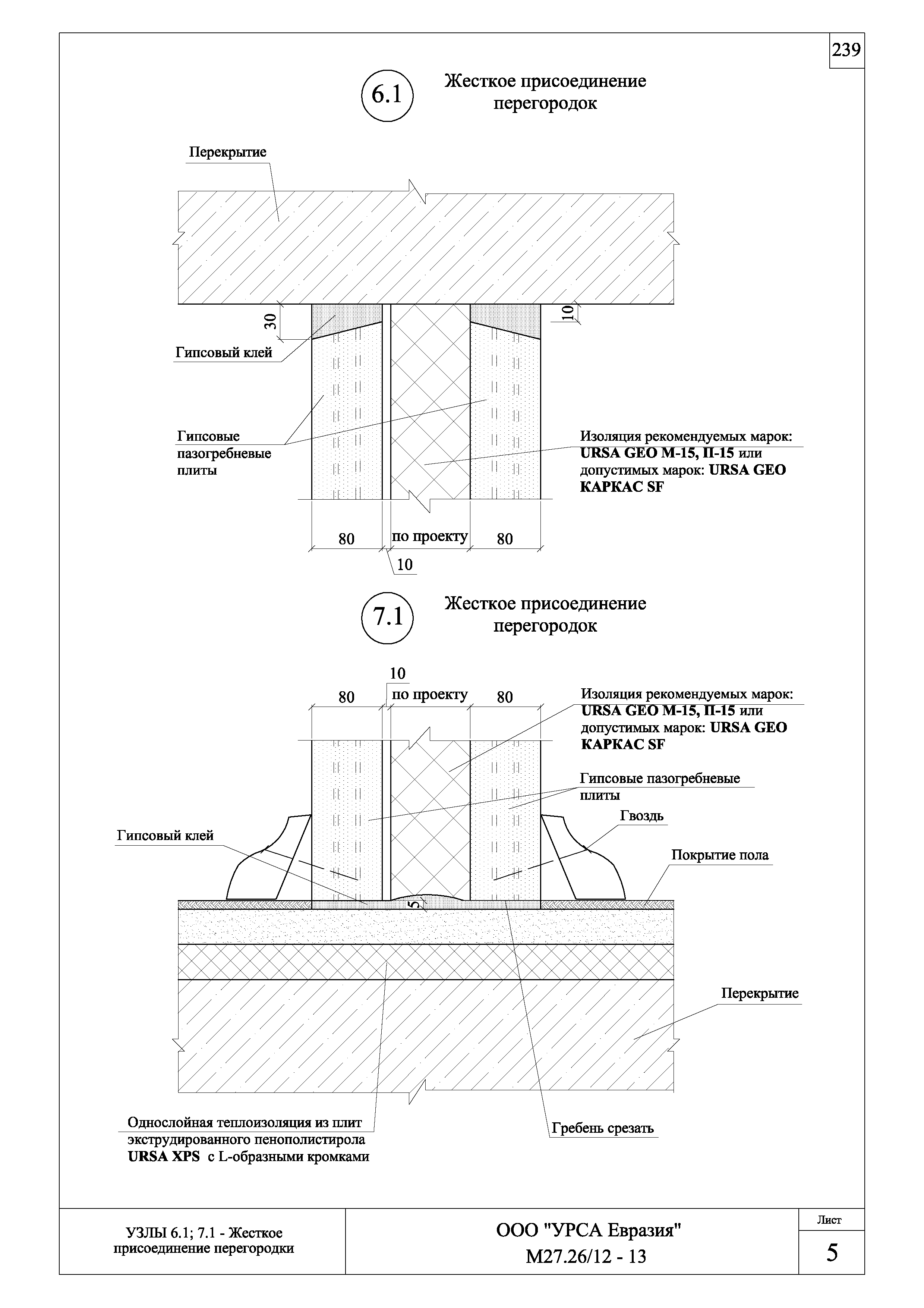 Шифр М27.26/12