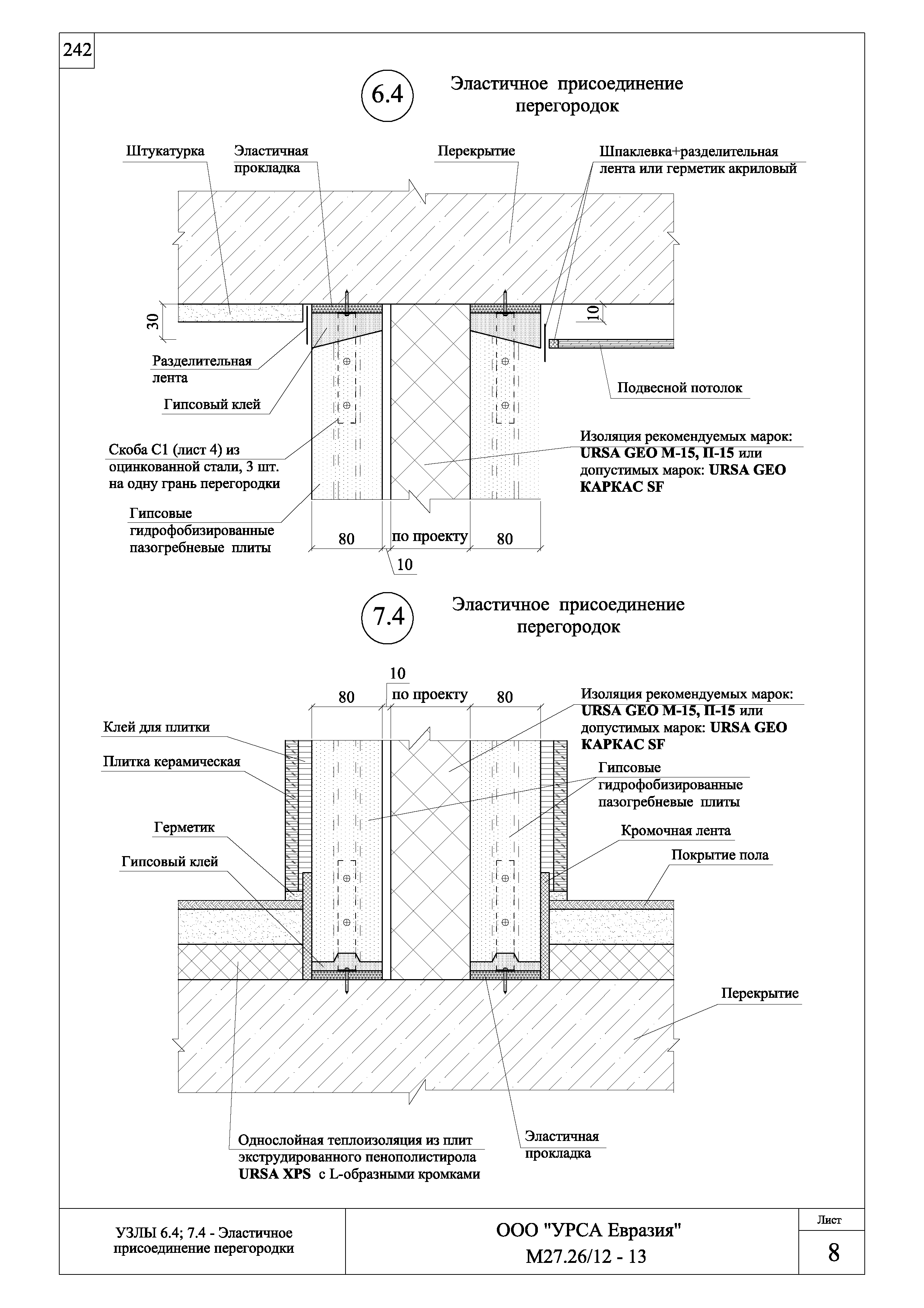 Шифр М27.26/12