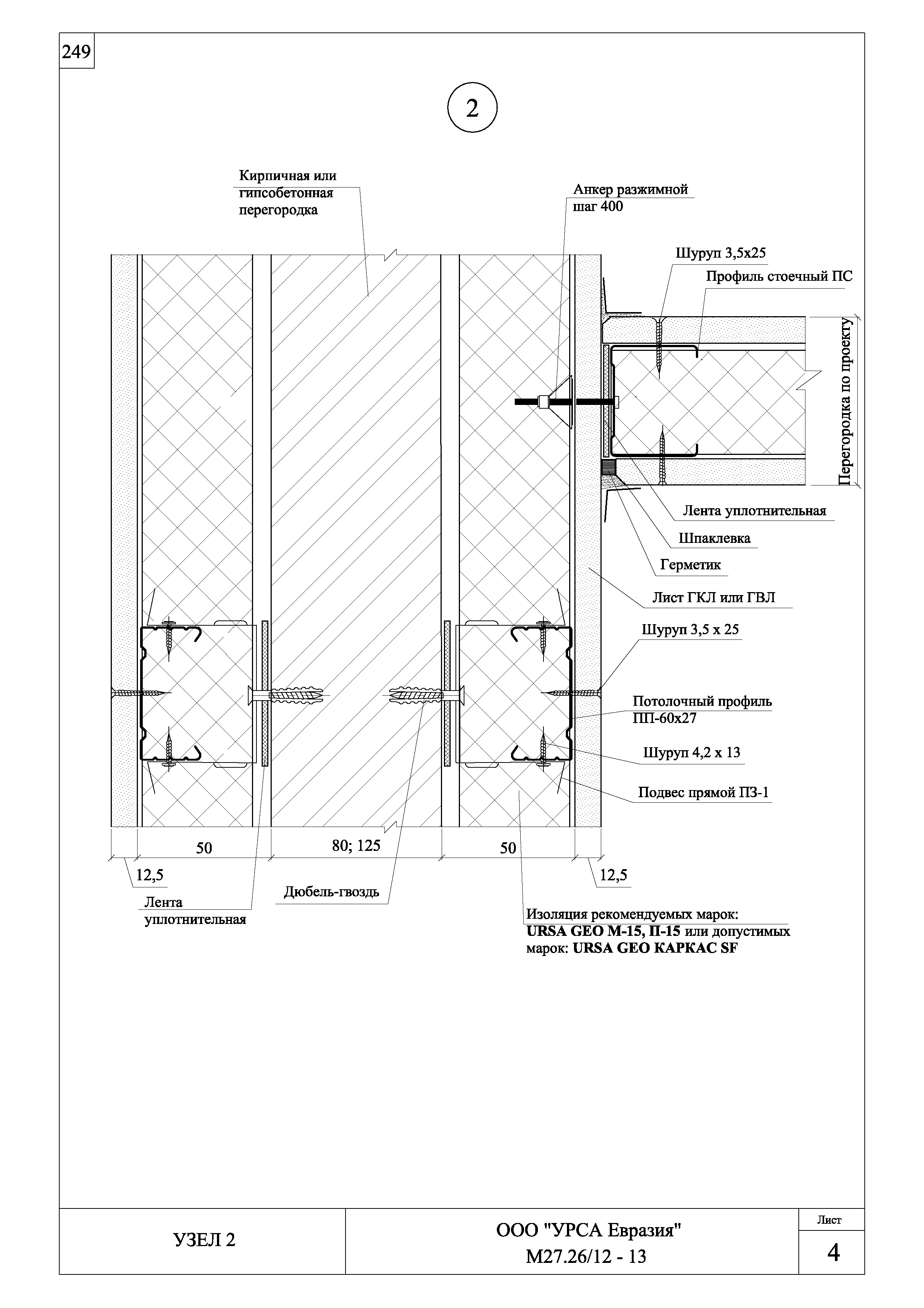 Шифр М27.26/12