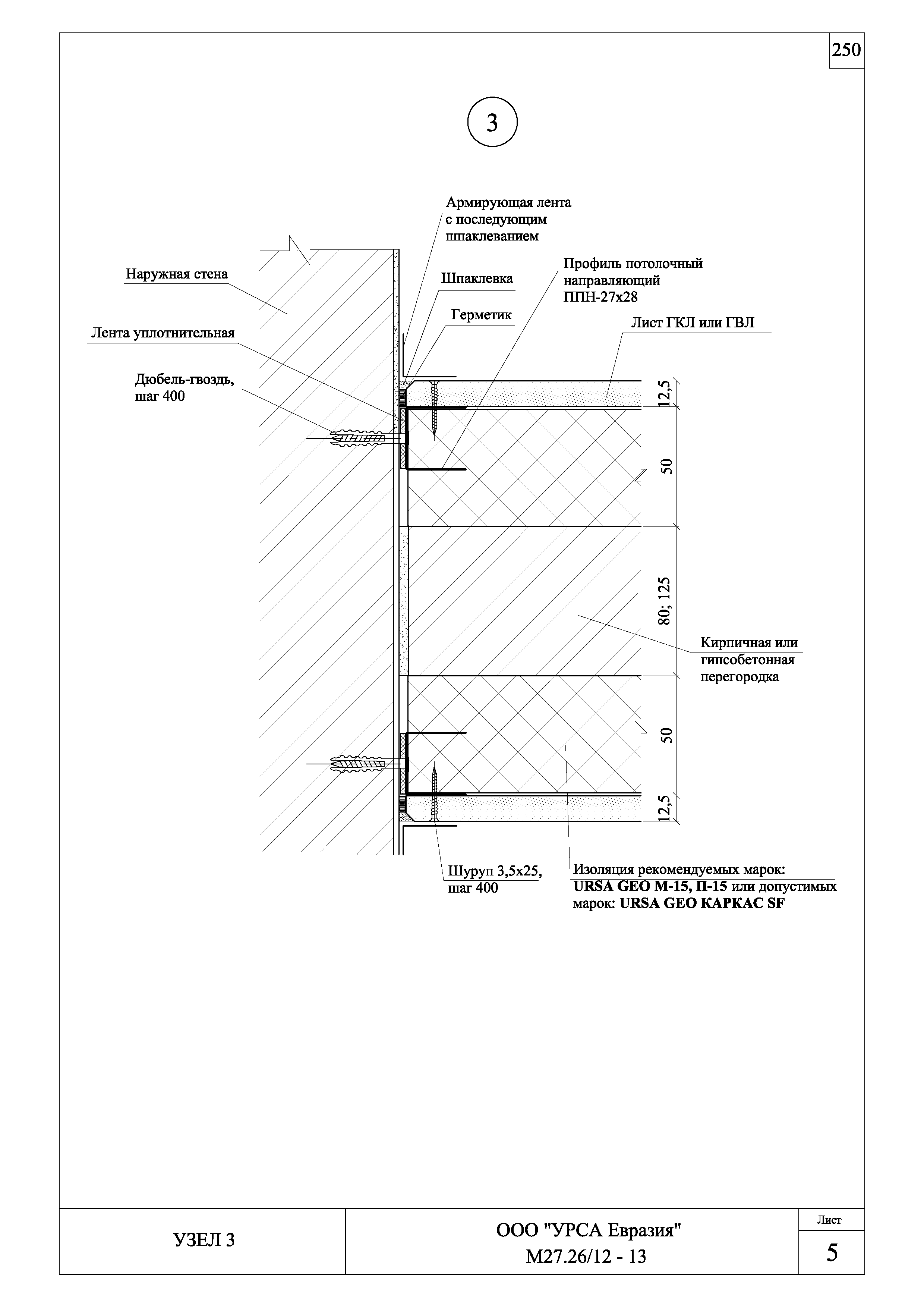 Шифр М27.26/12