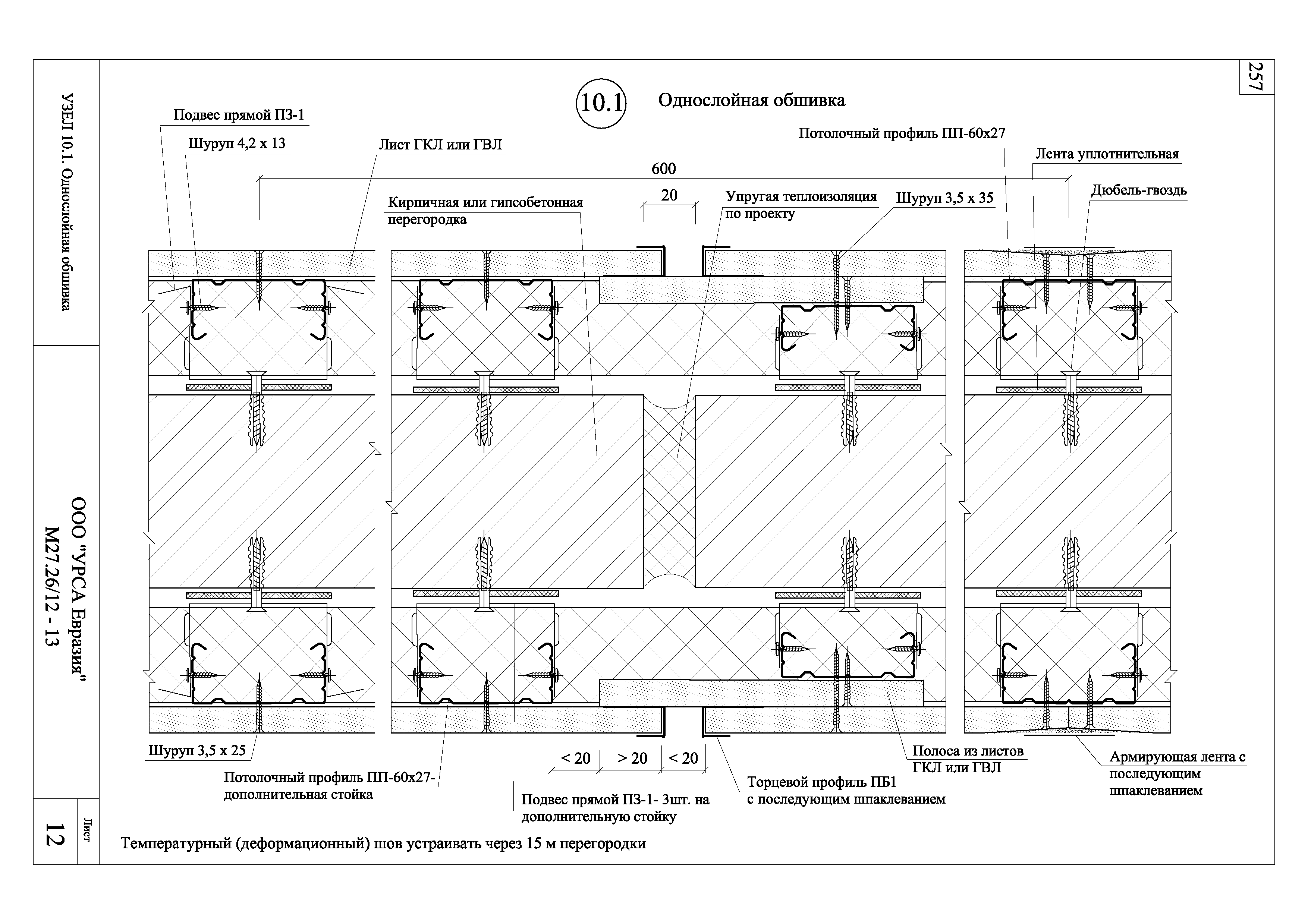 Шифр М27.26/12