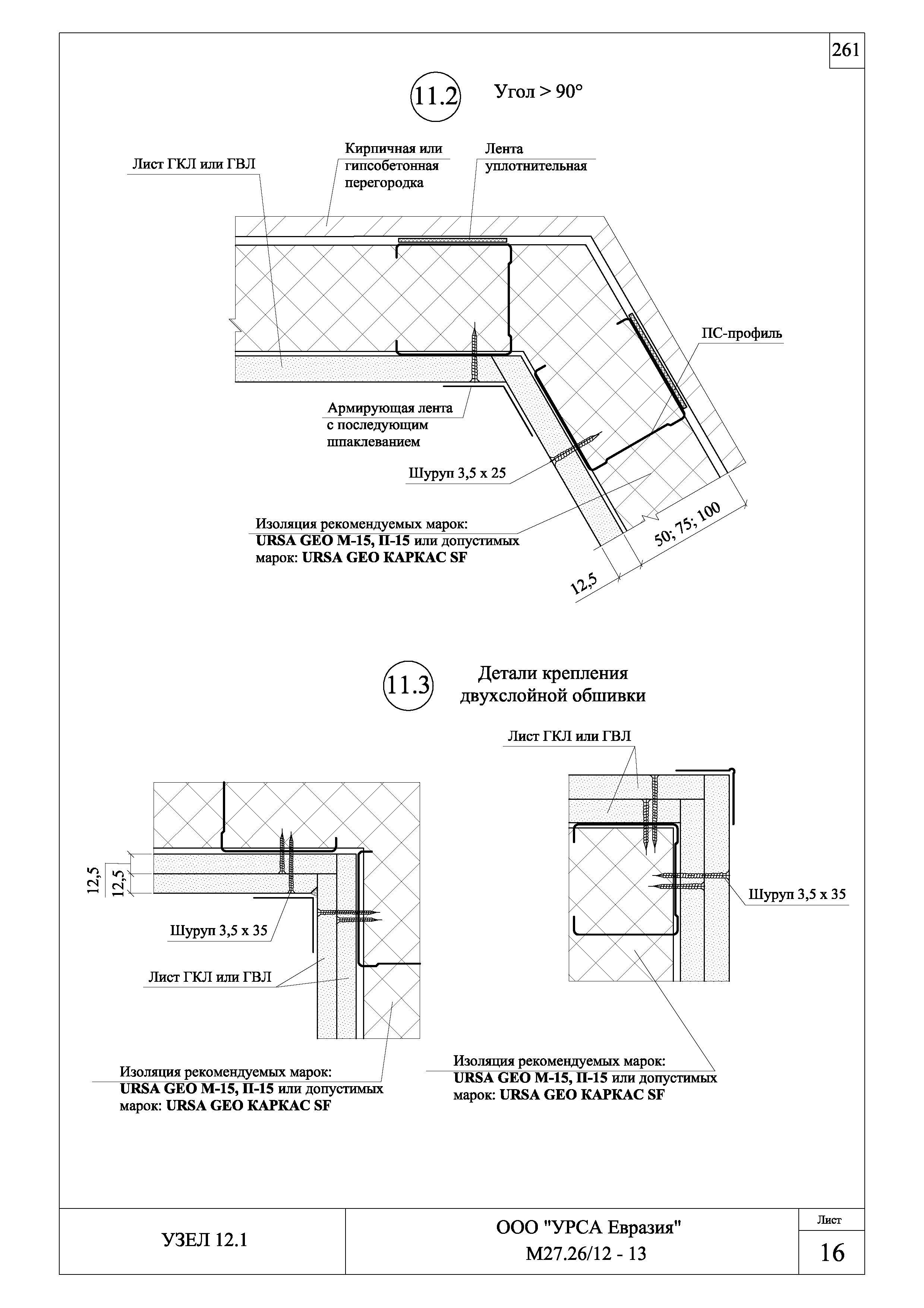 Шифр М27.26/12