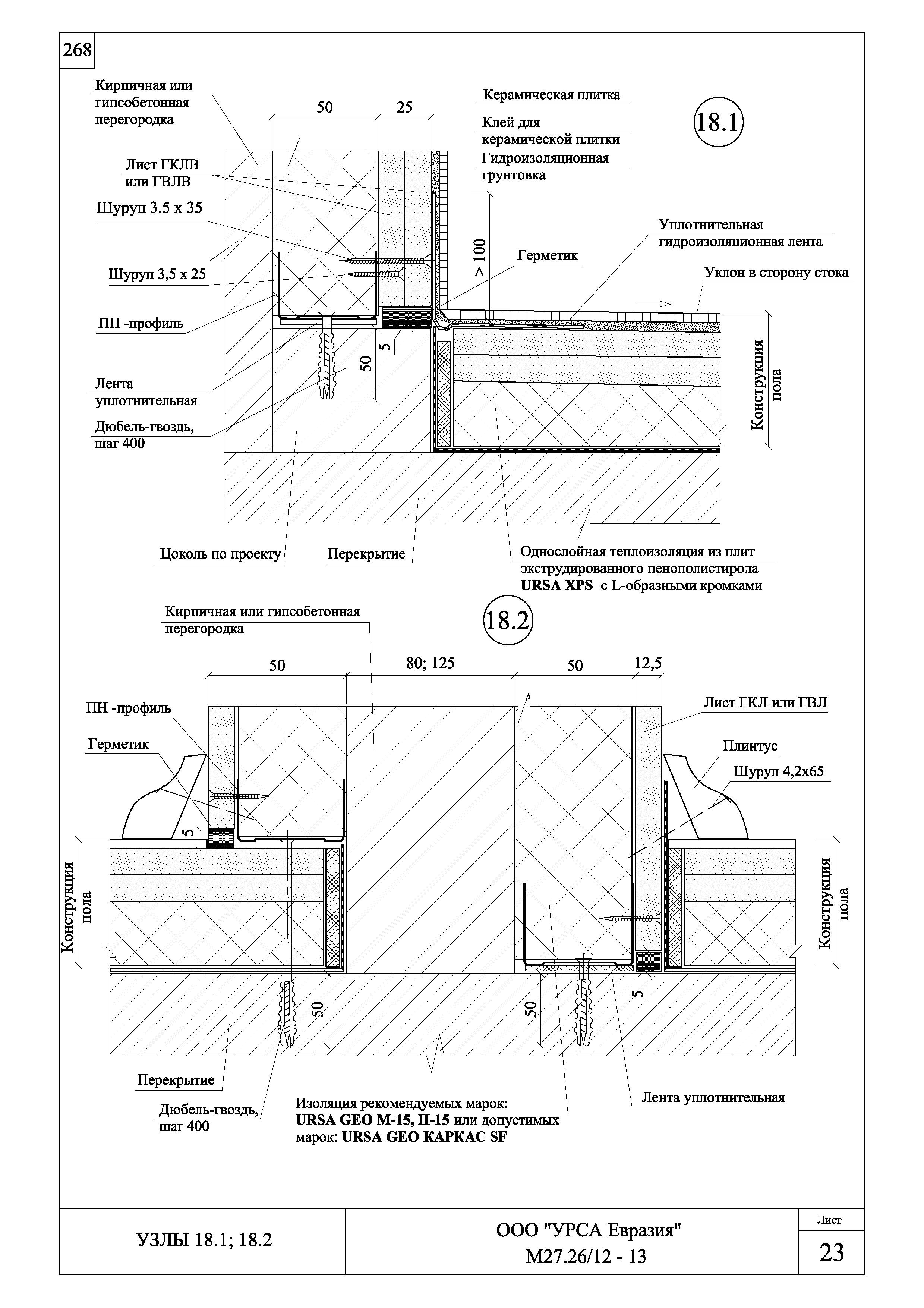 Шифр М27.26/12