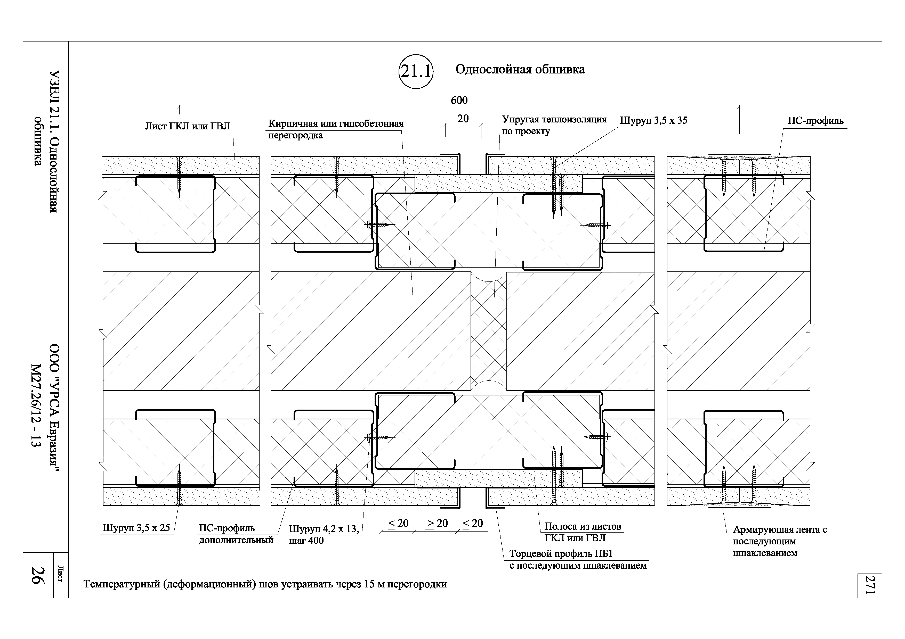 Шифр М27.26/12