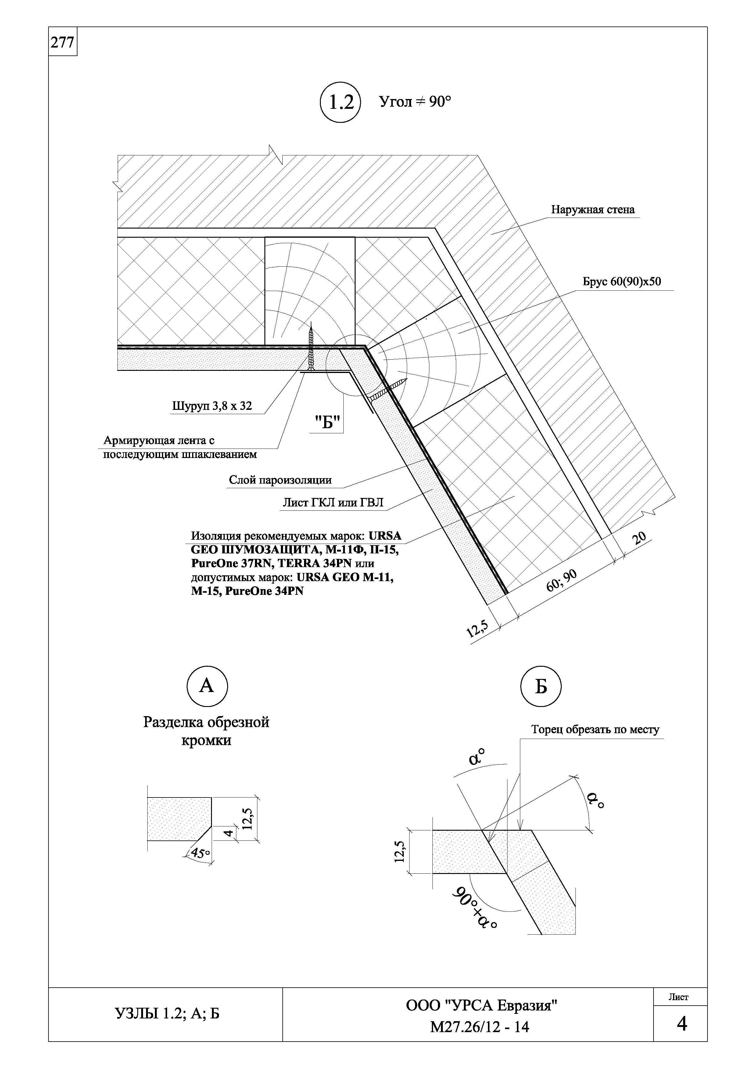 Шифр М27.26/12