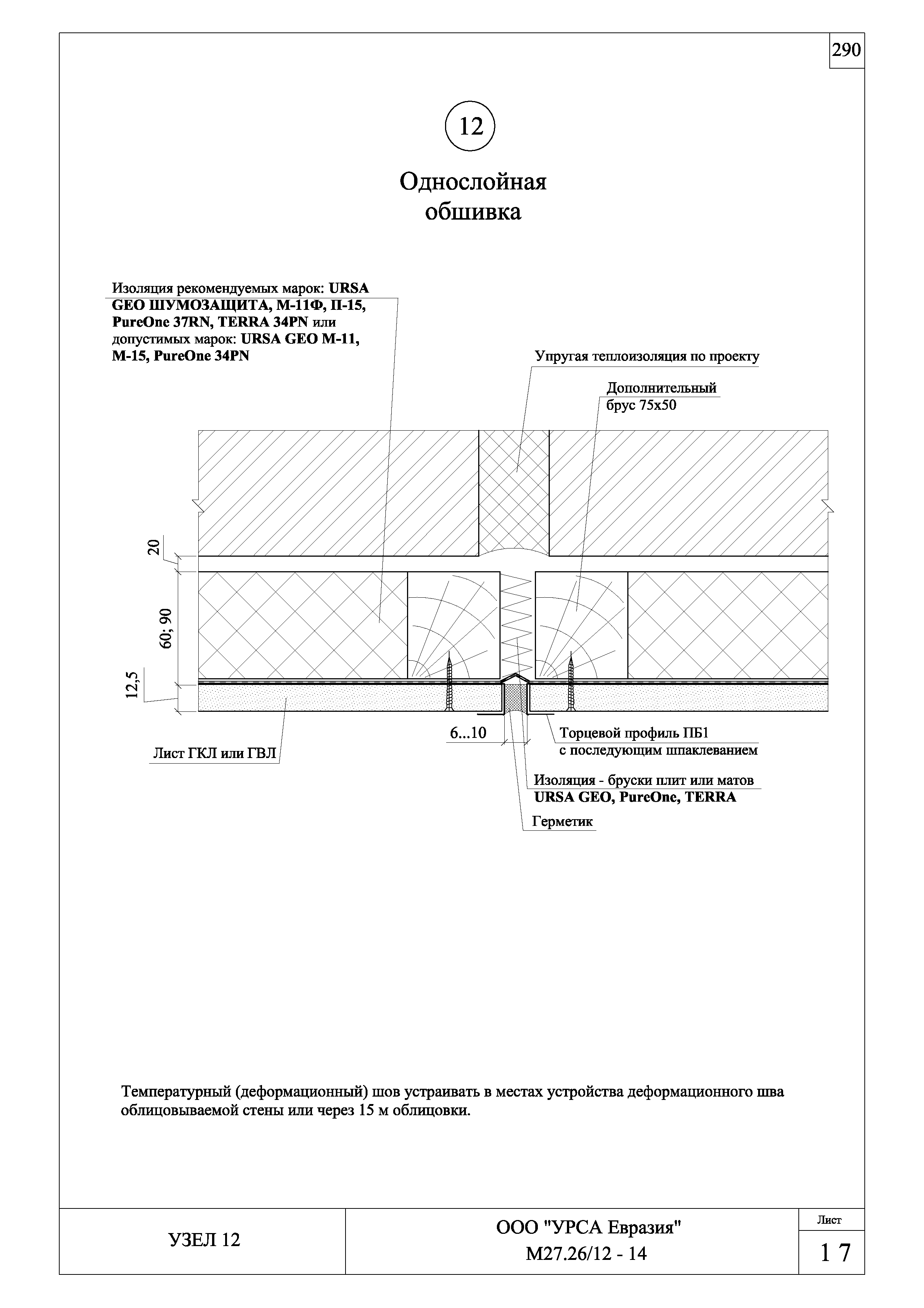 Шифр М27.26/12