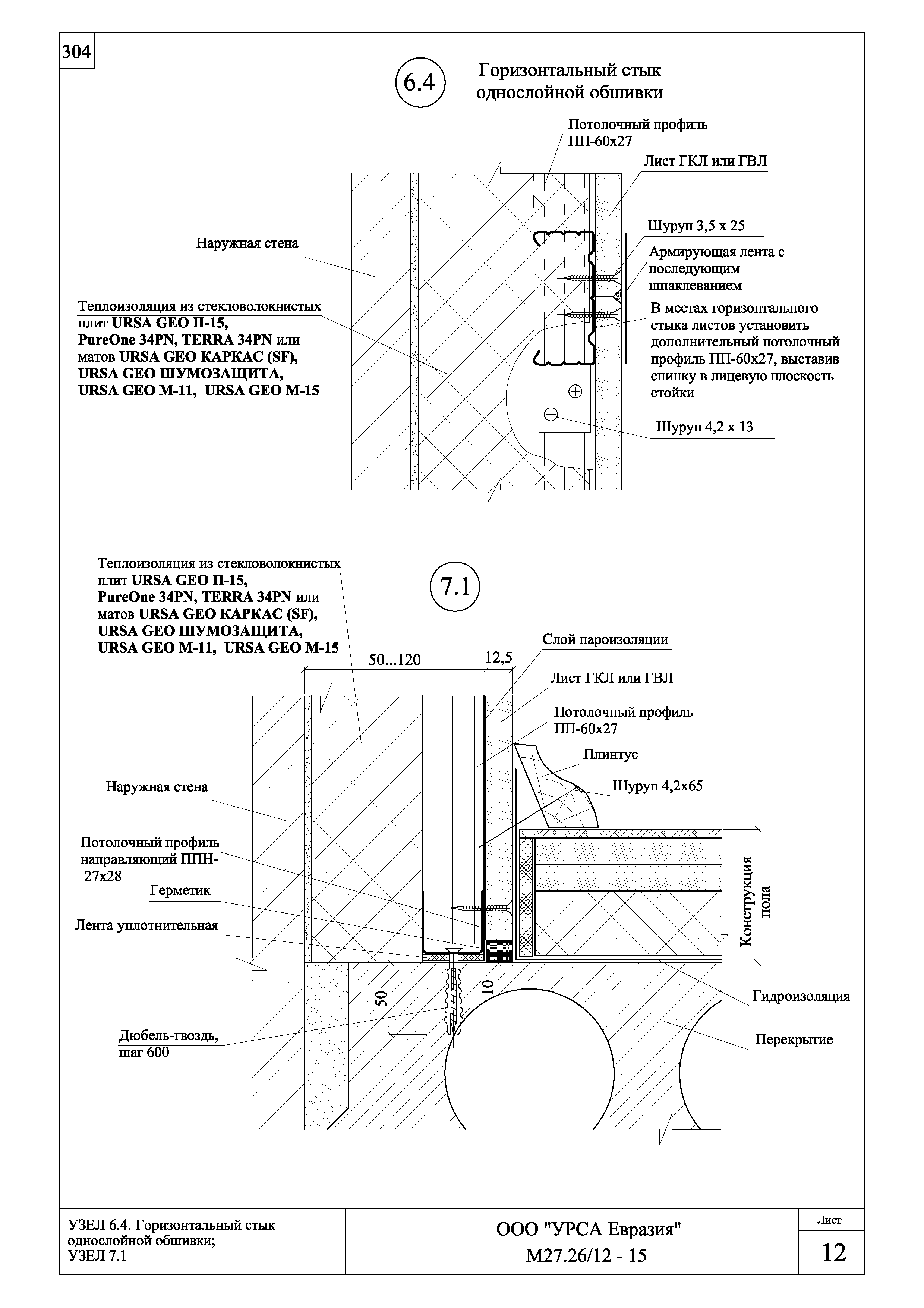 Шифр М27.26/12