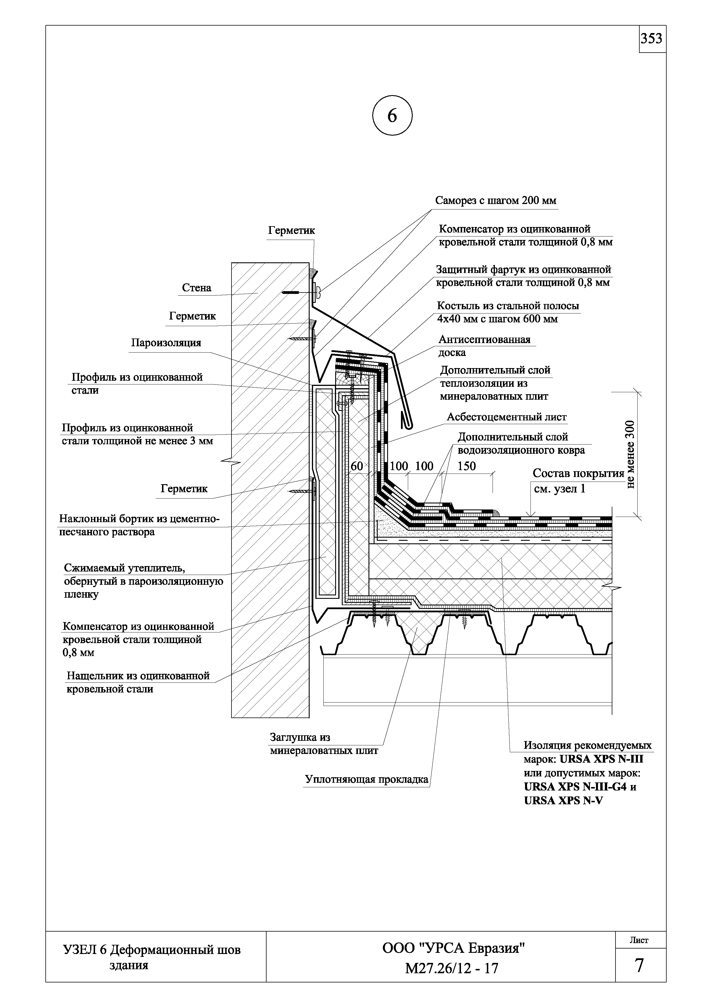 Шифр М27.26/12