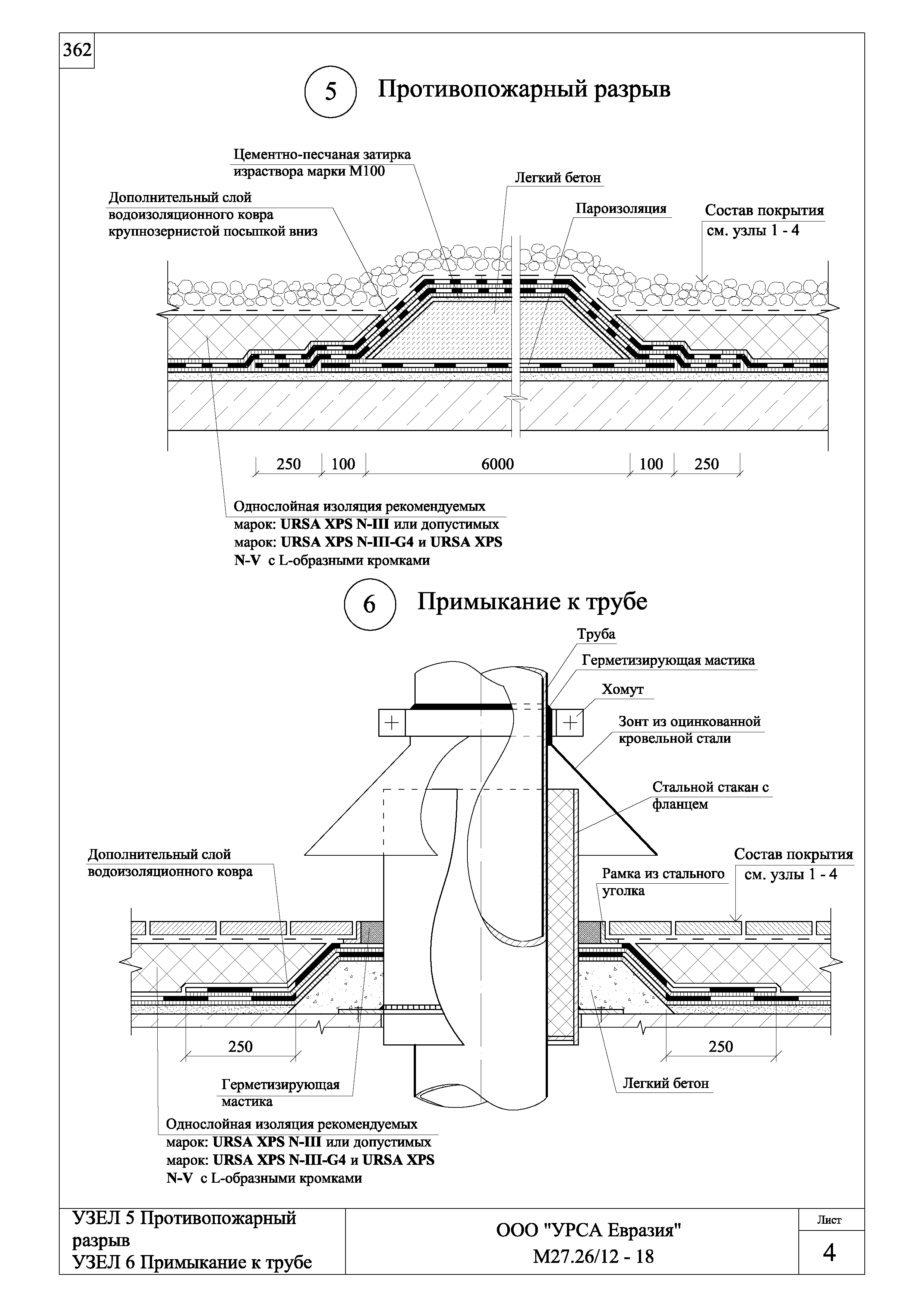 Шифр М27.26/12