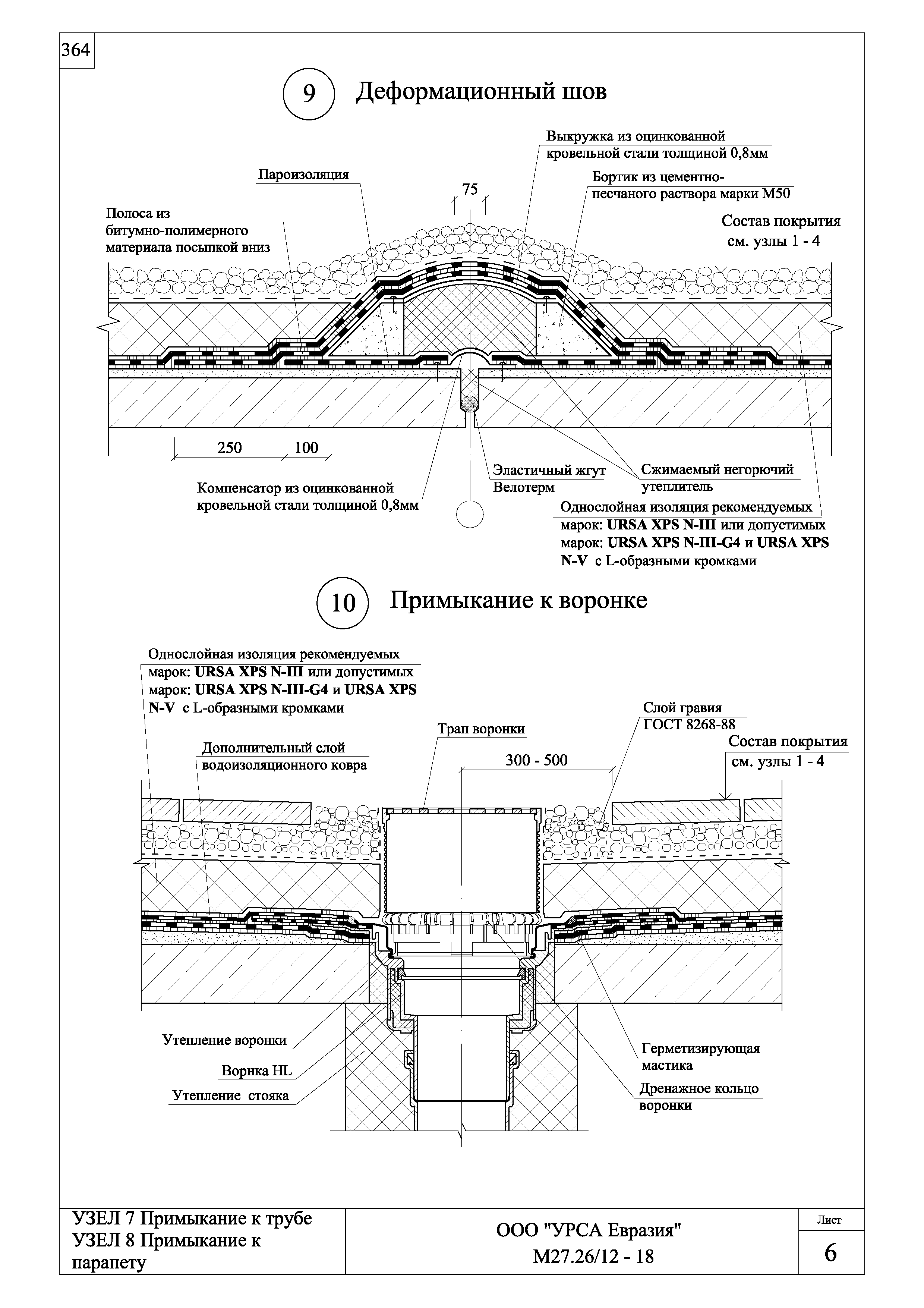 Шифр М27.26/12