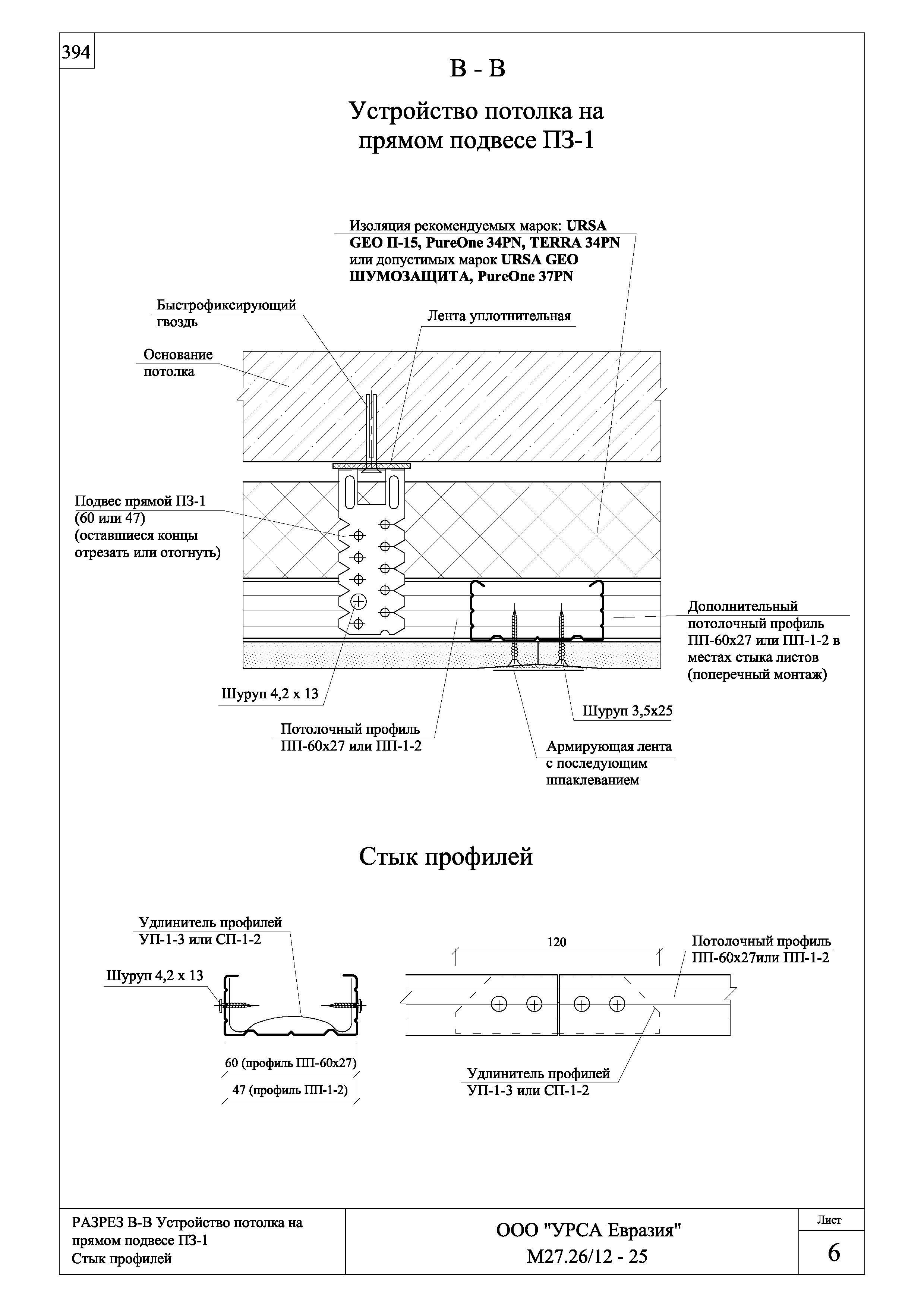 Шифр М27.26/12