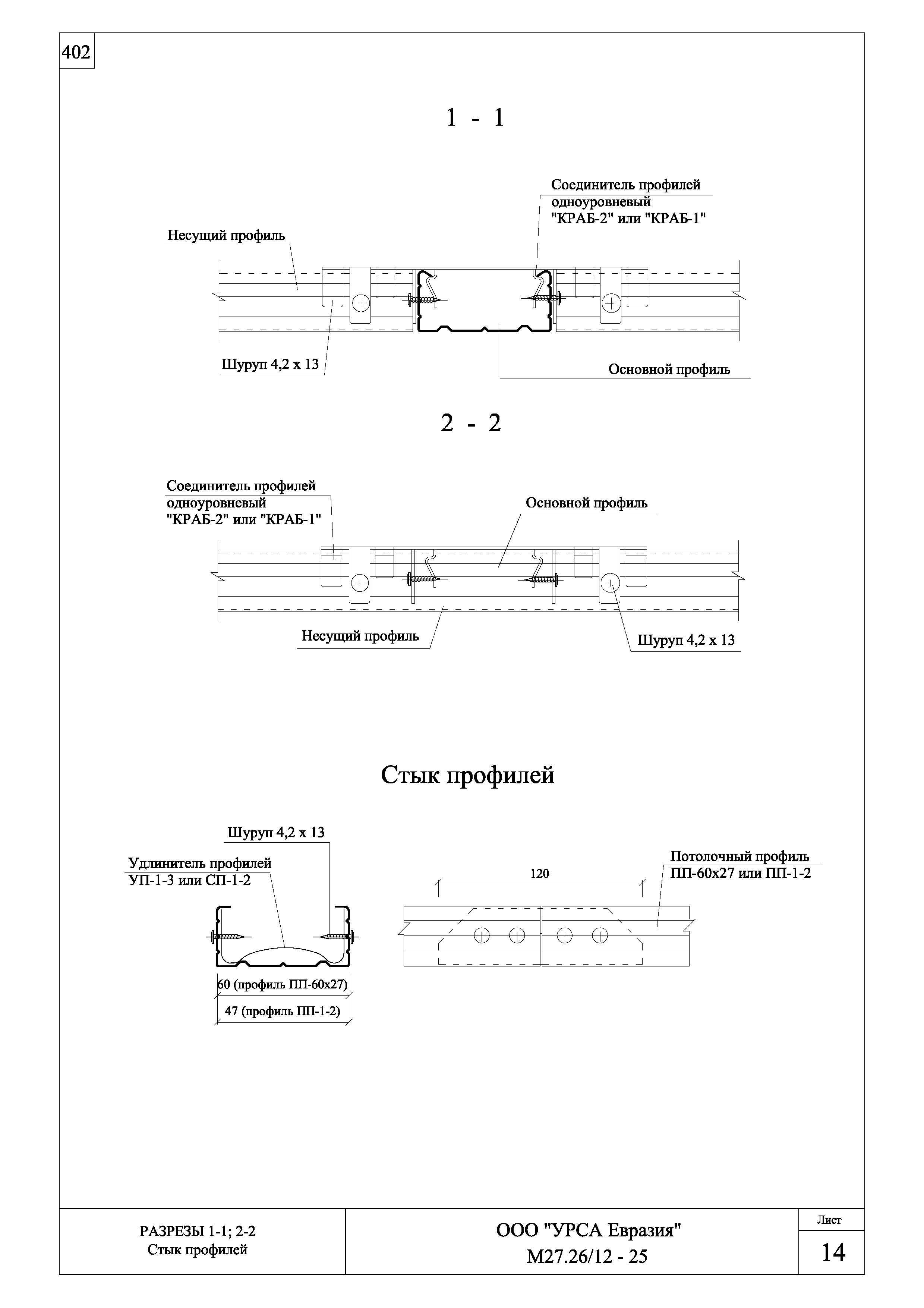 Шифр М27.26/12