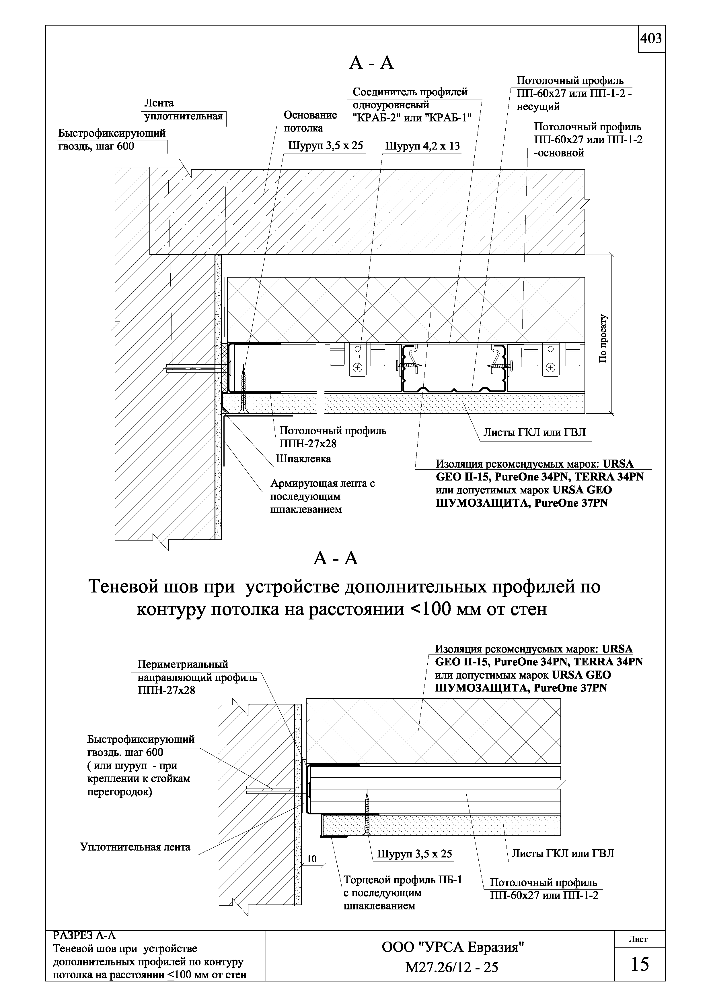 Шифр М27.26/12