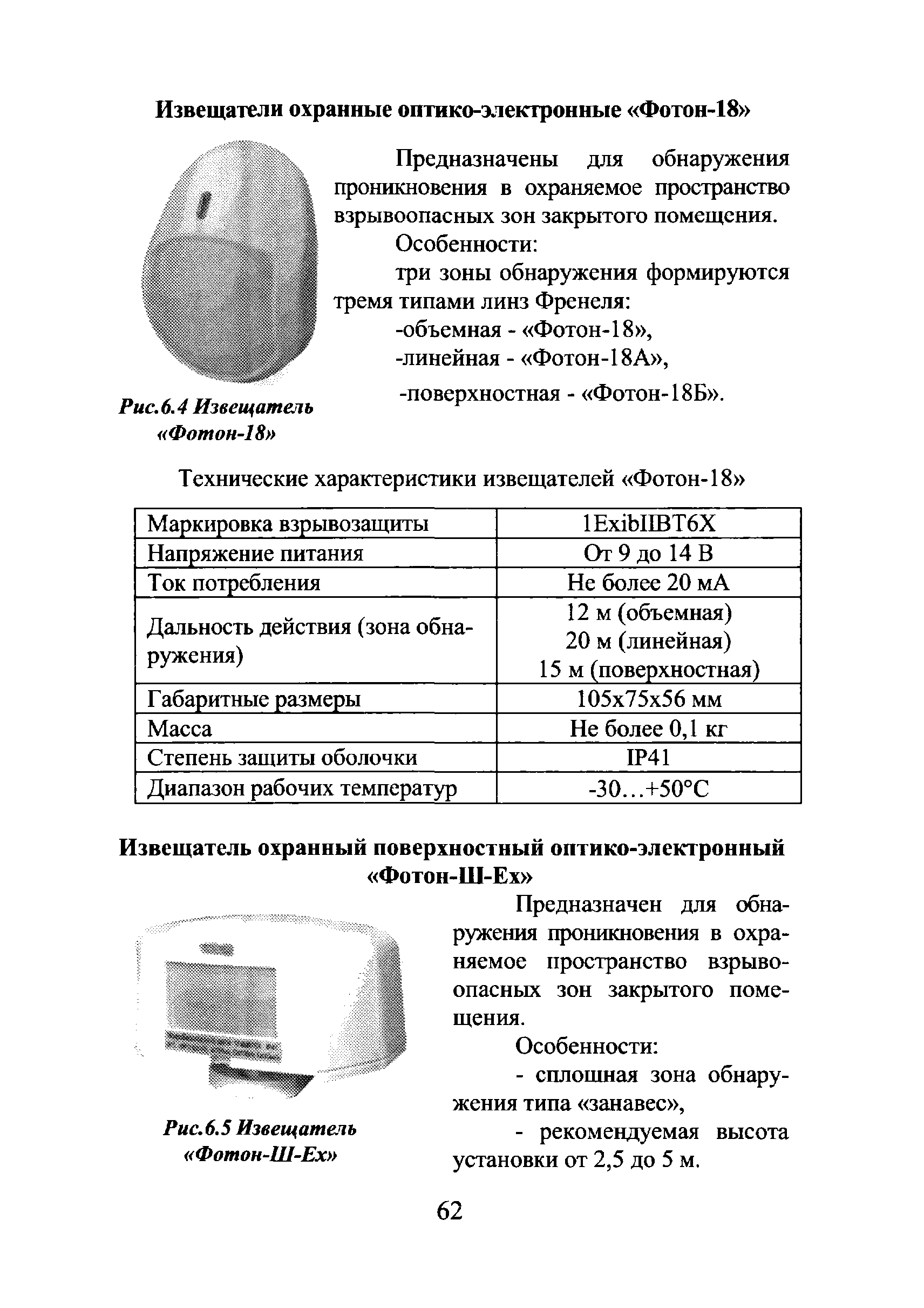 Р 78.36.018-2011