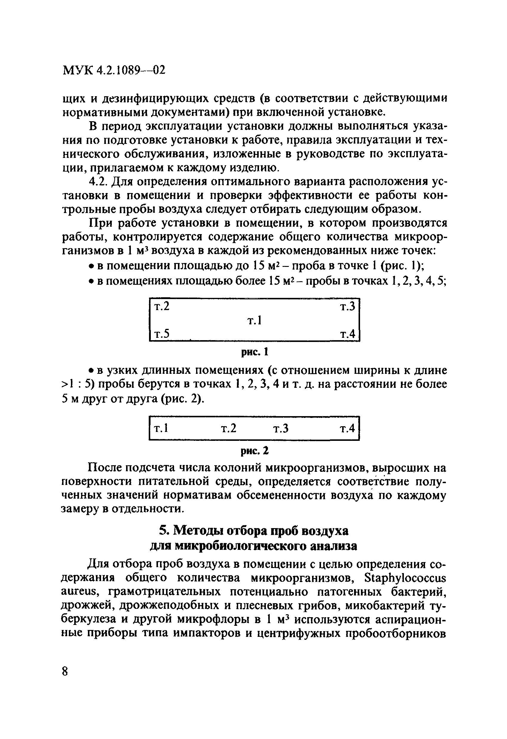 МУК 4.2.1089-02