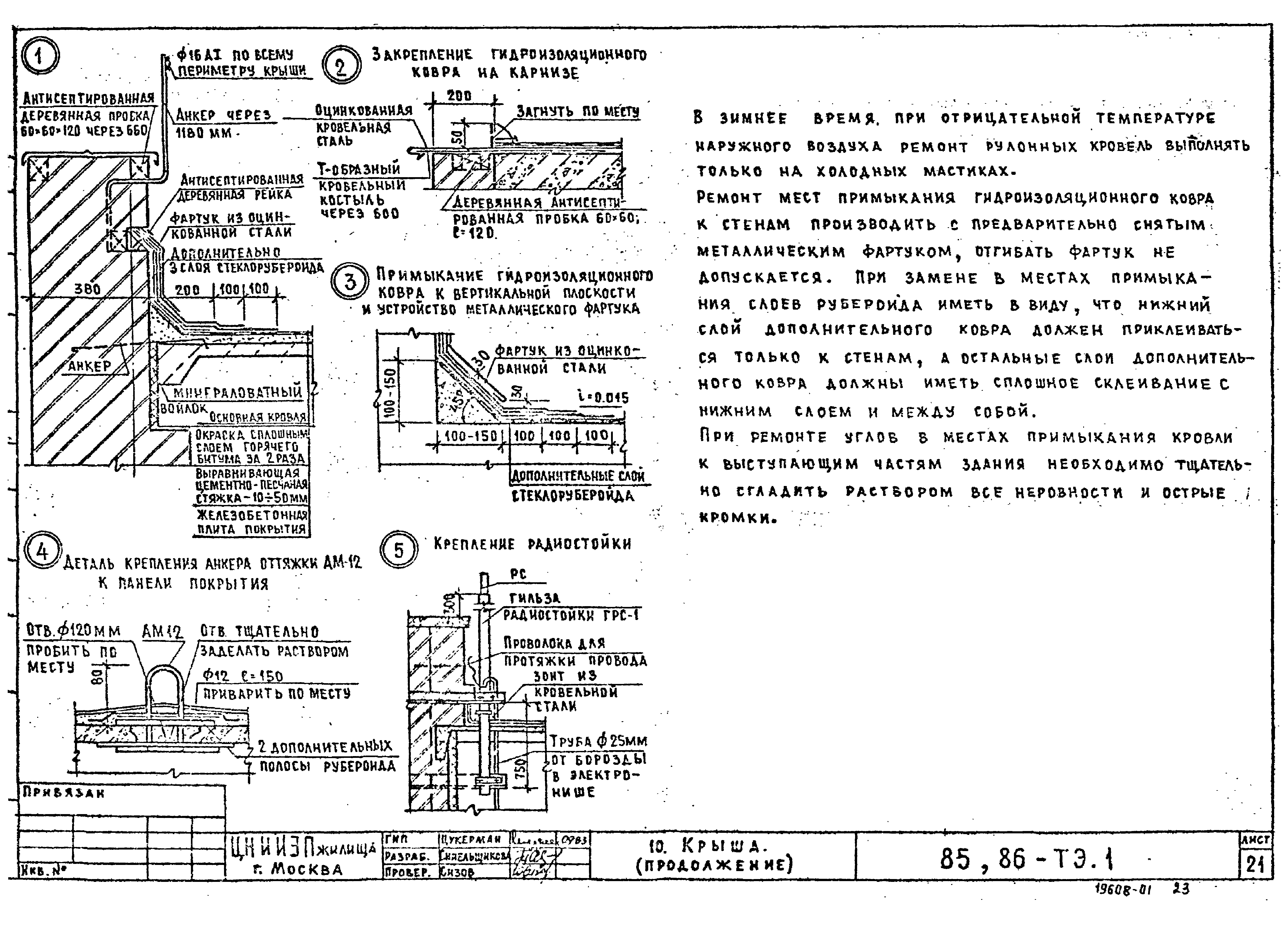 Типовой проект Серия 86