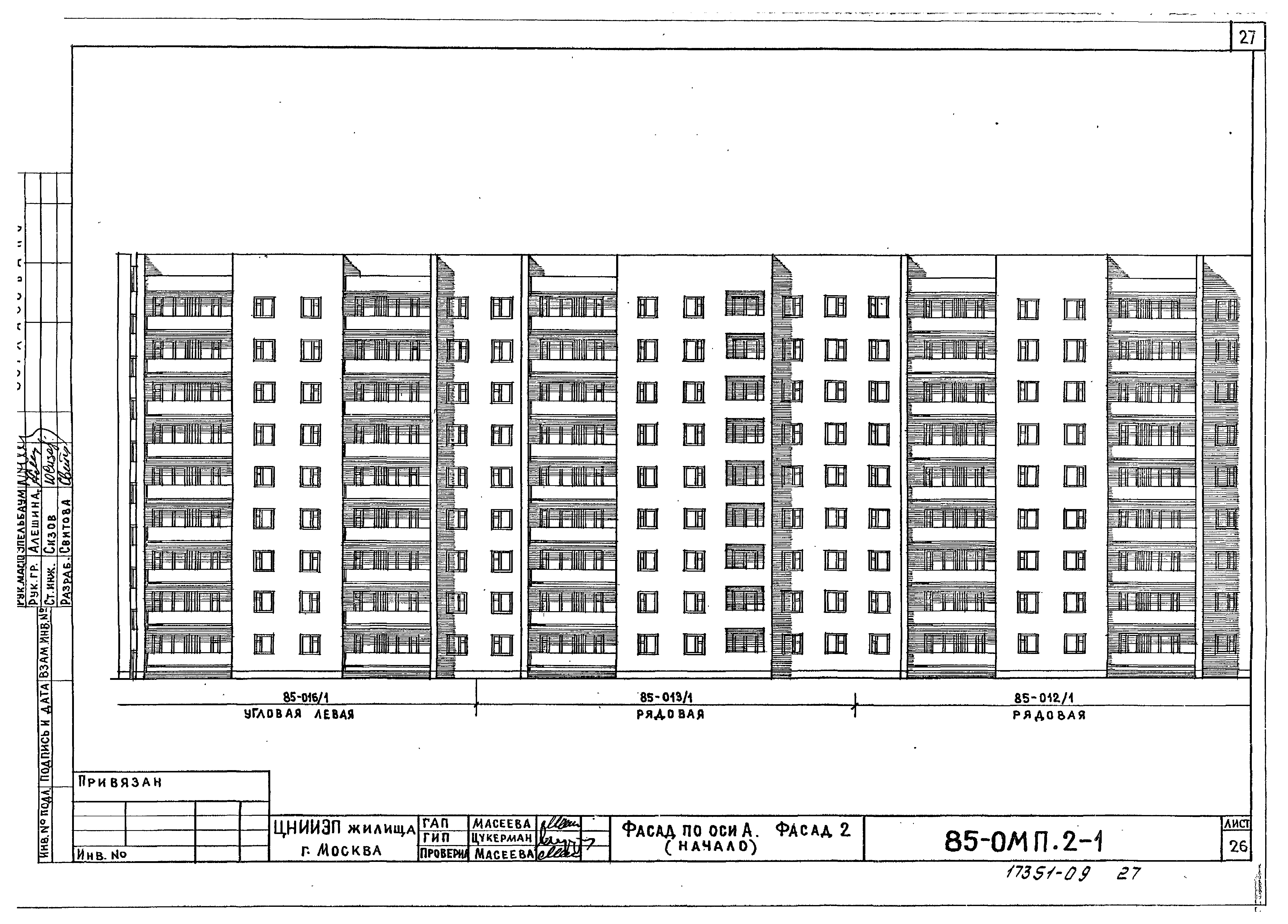 Типовой проект 85-049/1.2