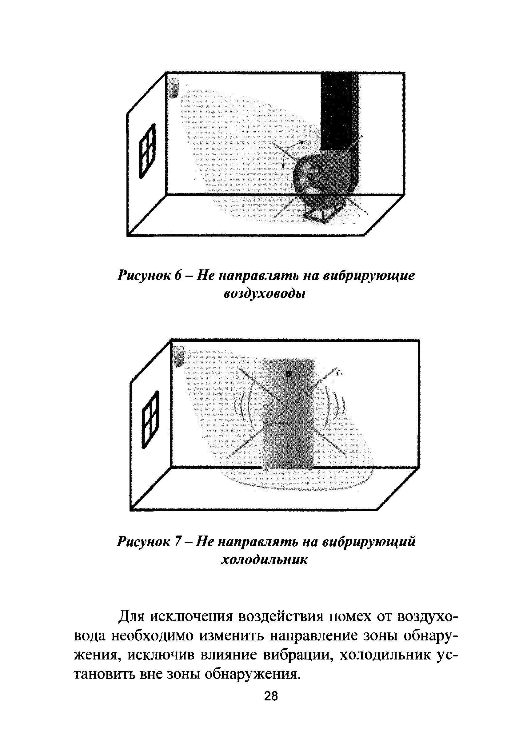 Р 78.36.022-2012