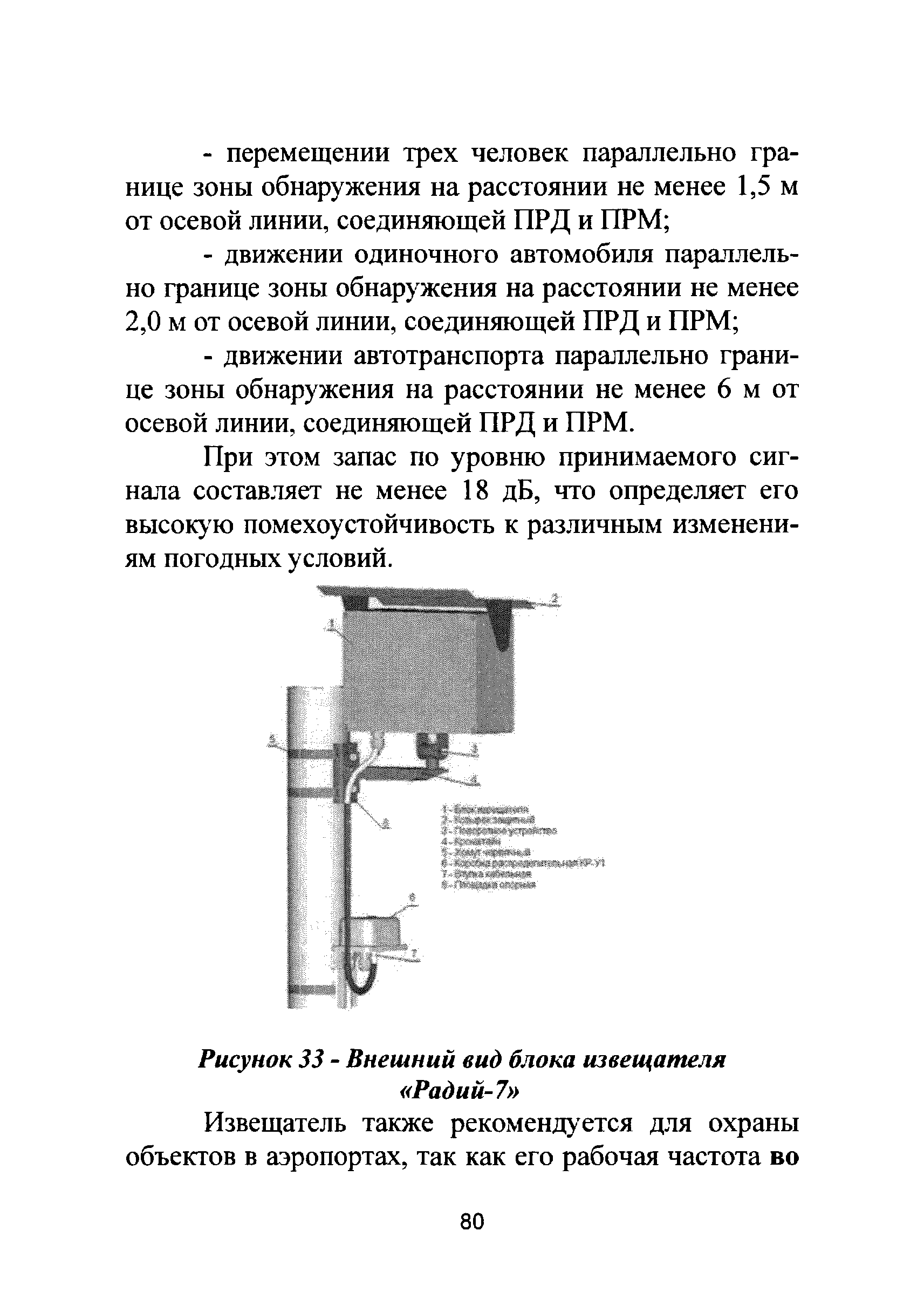 Р 78.36.022-2012