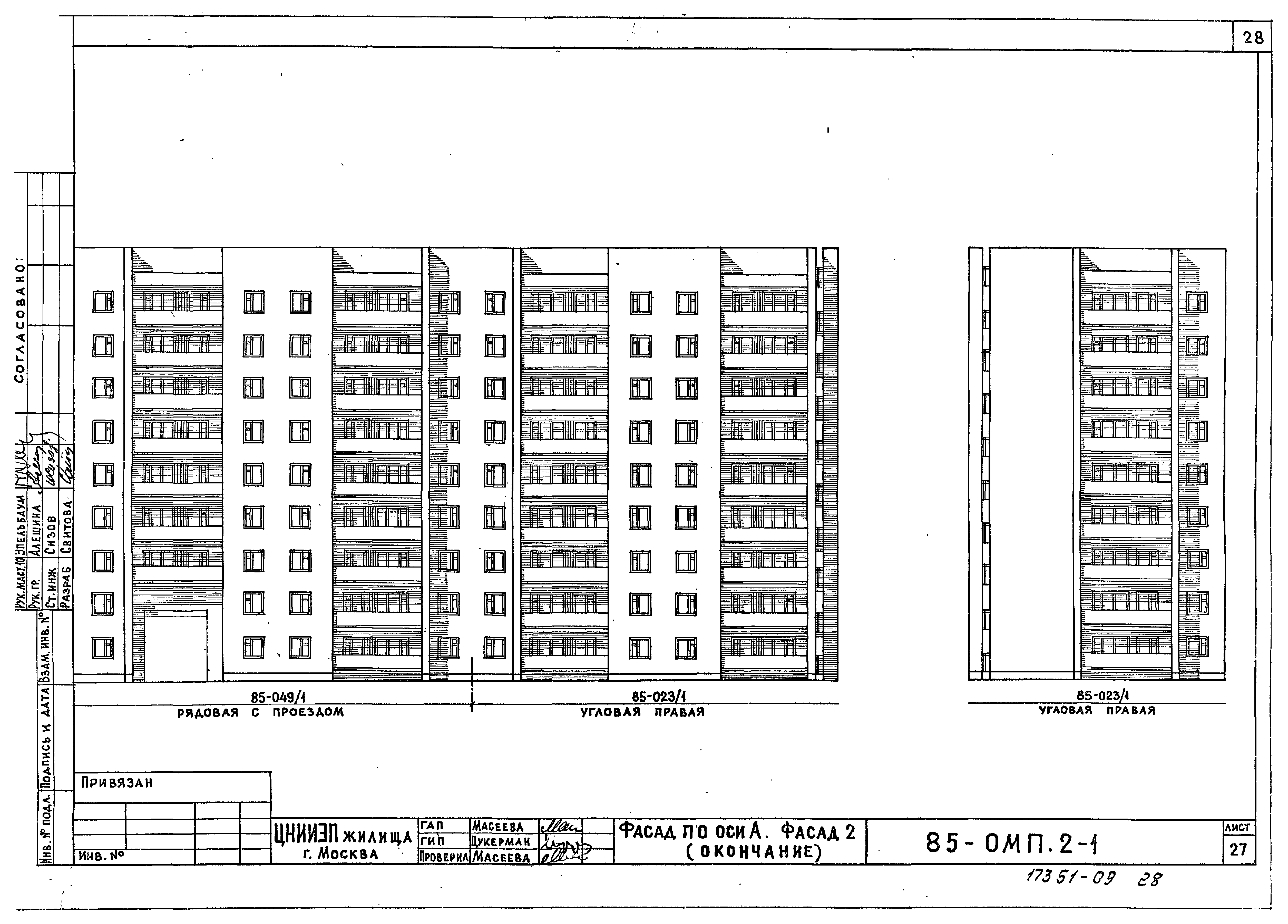 Типовой проект 85-023/1.2