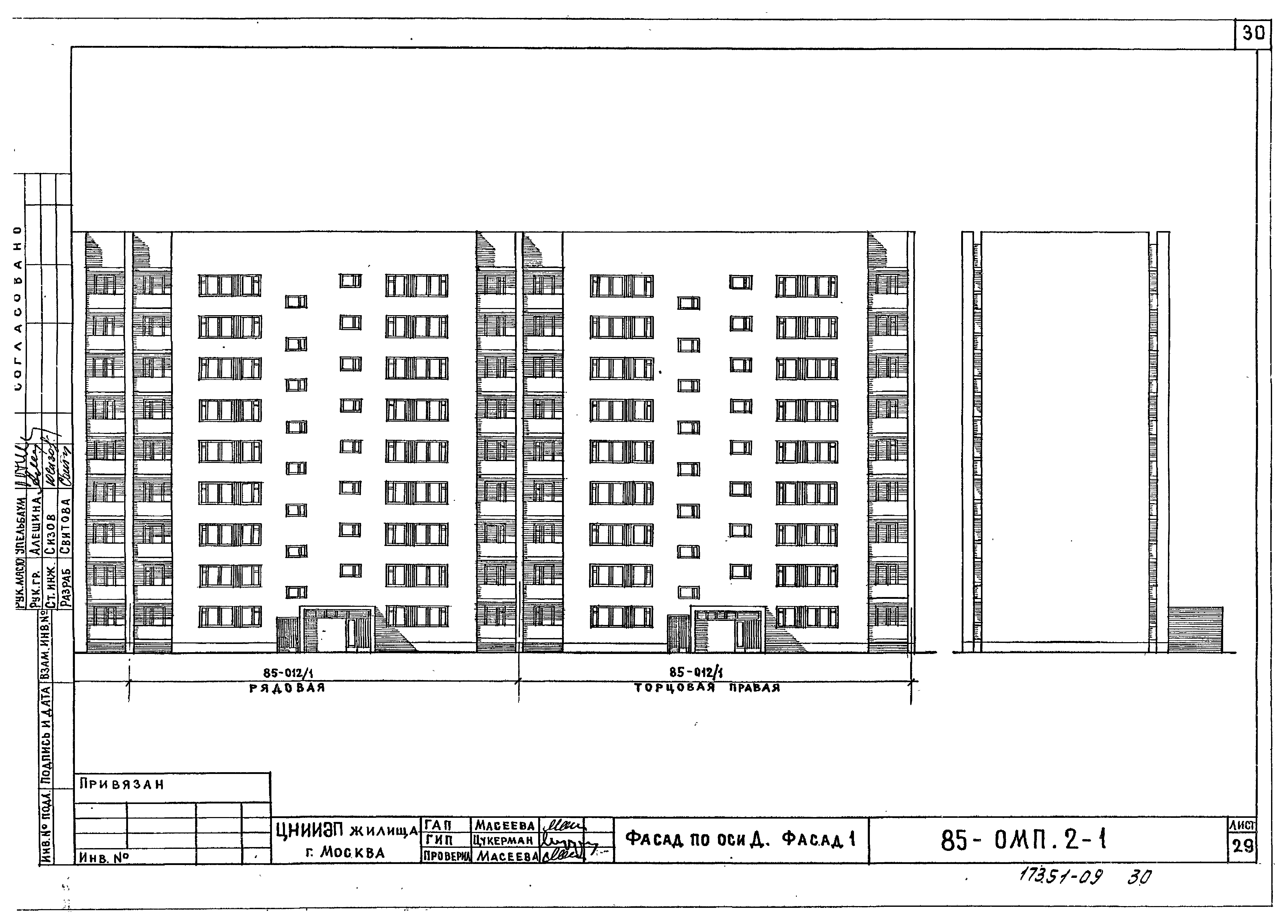 Типовой проект 85-023/1.2