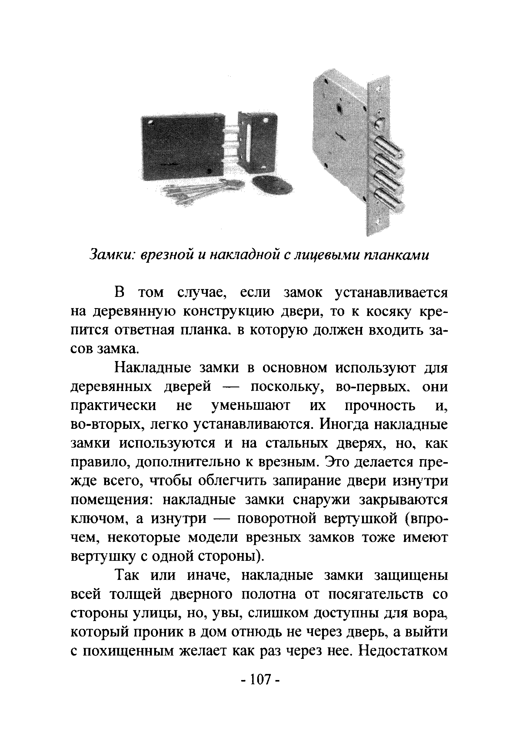 Р 78.36.017-2012