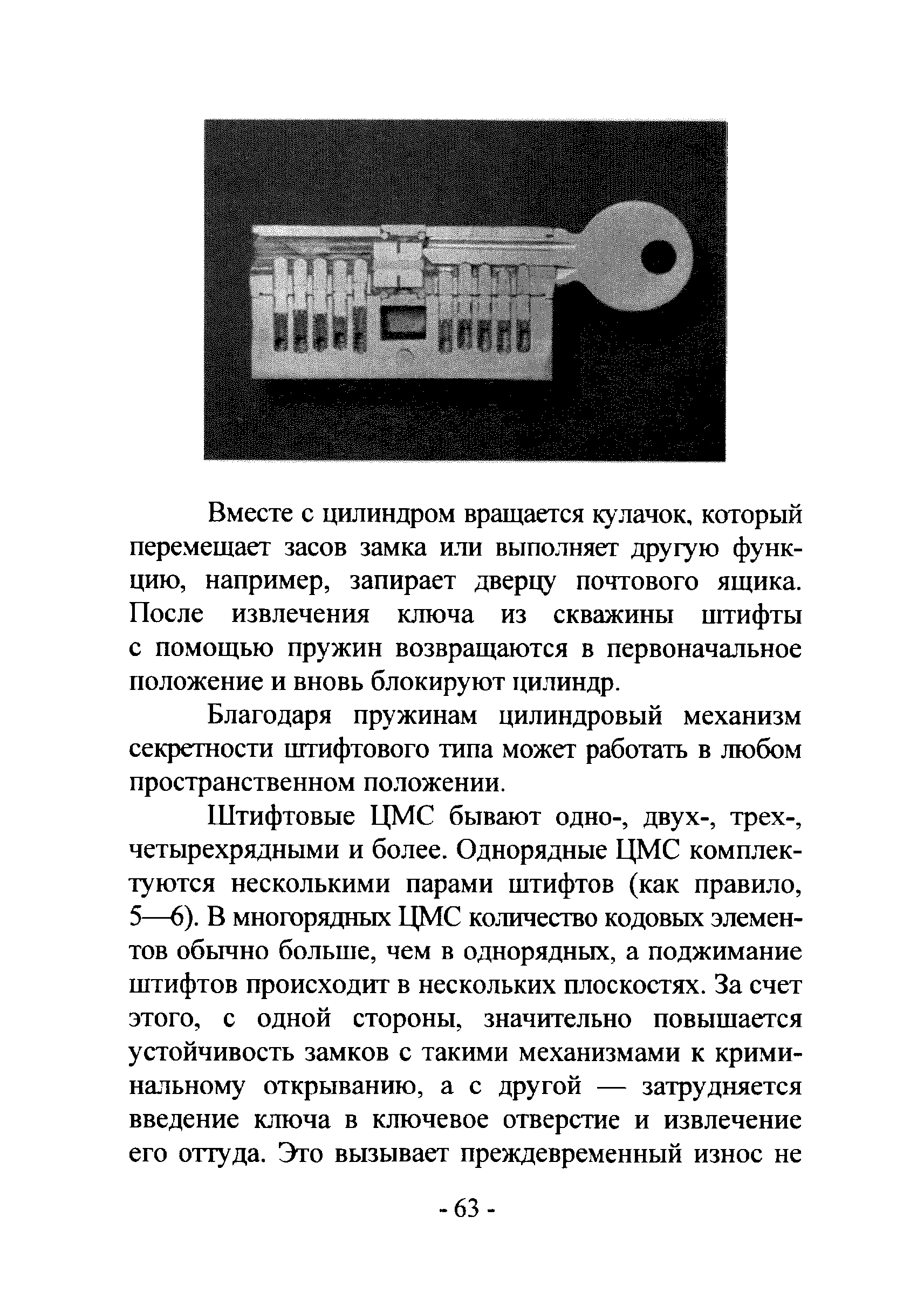 Р 78.36.017-2012