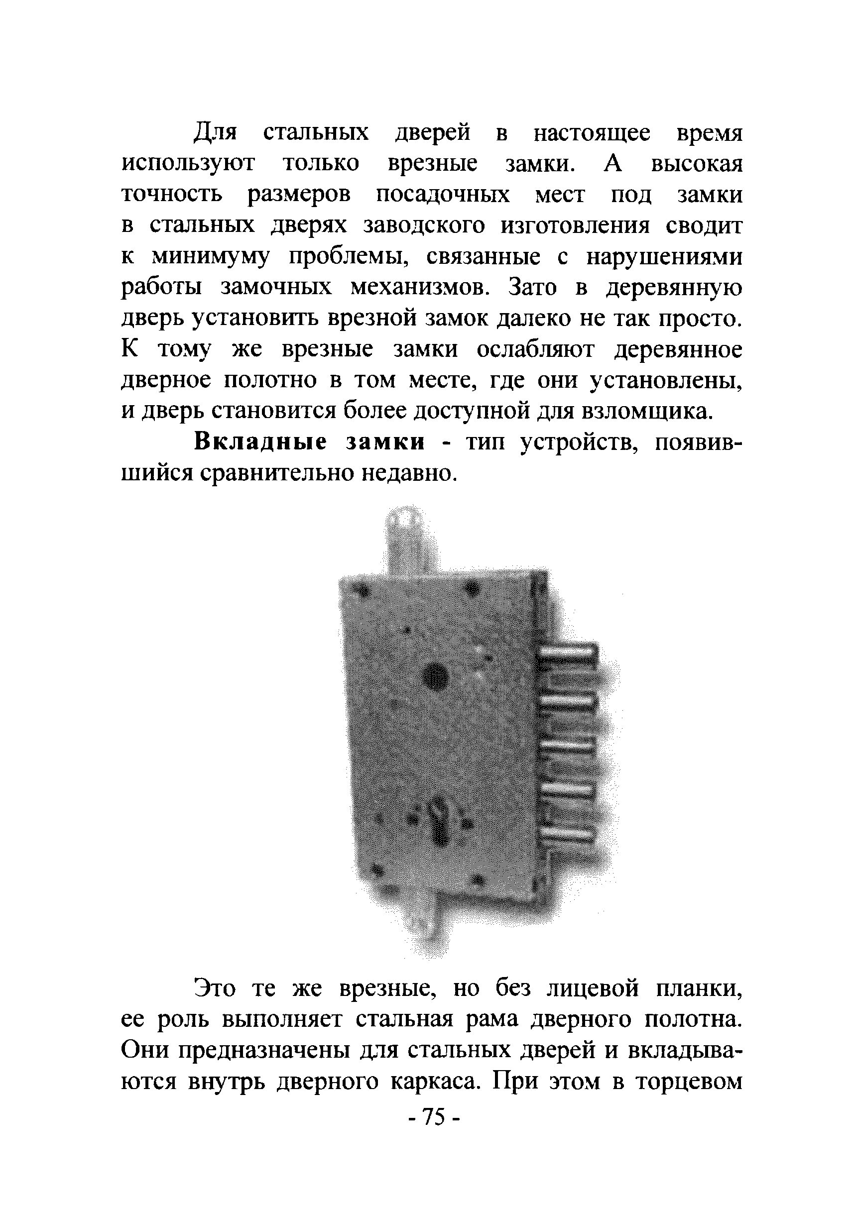 Р 78.36.017-2012