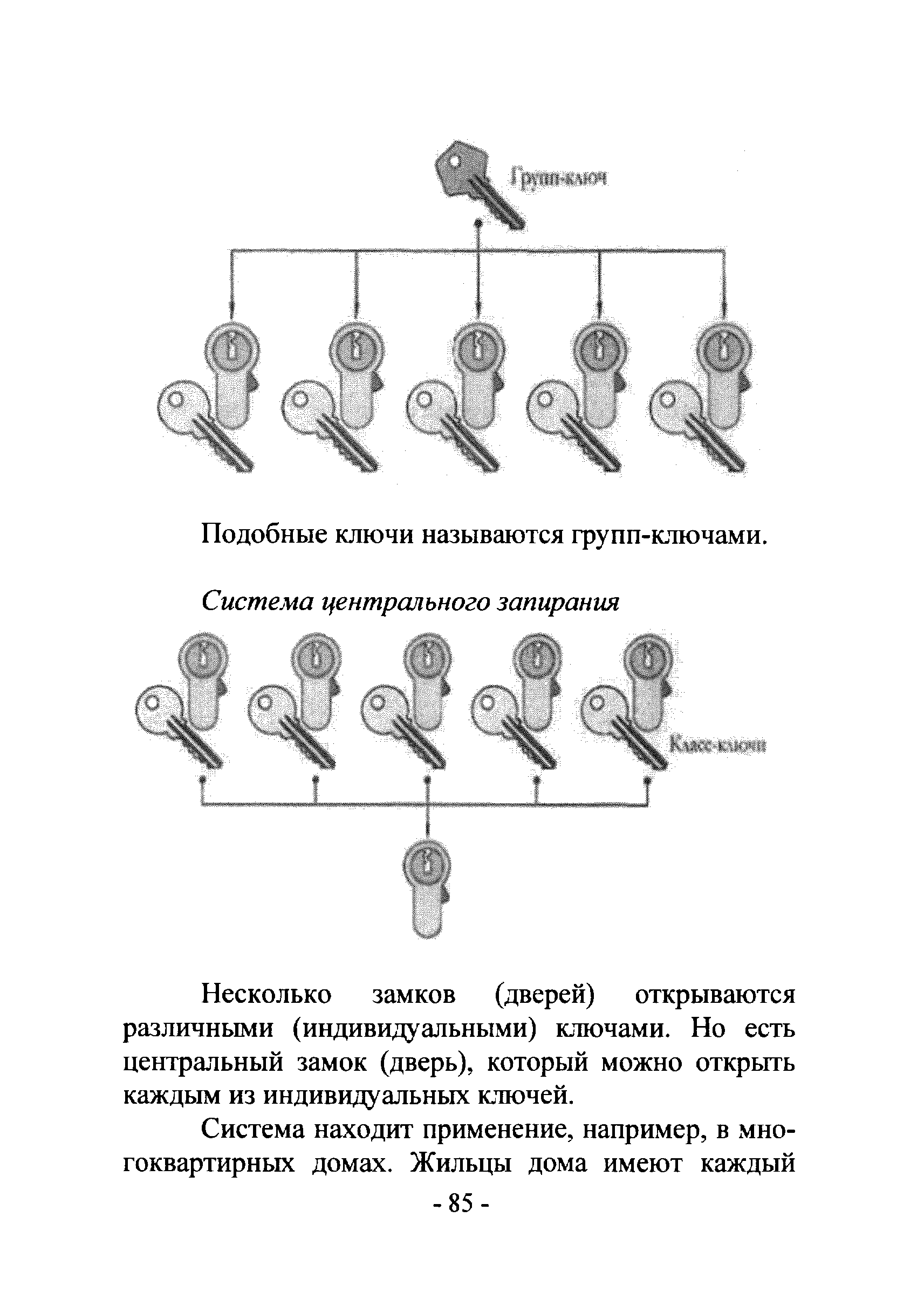 Р 78.36.017-2012