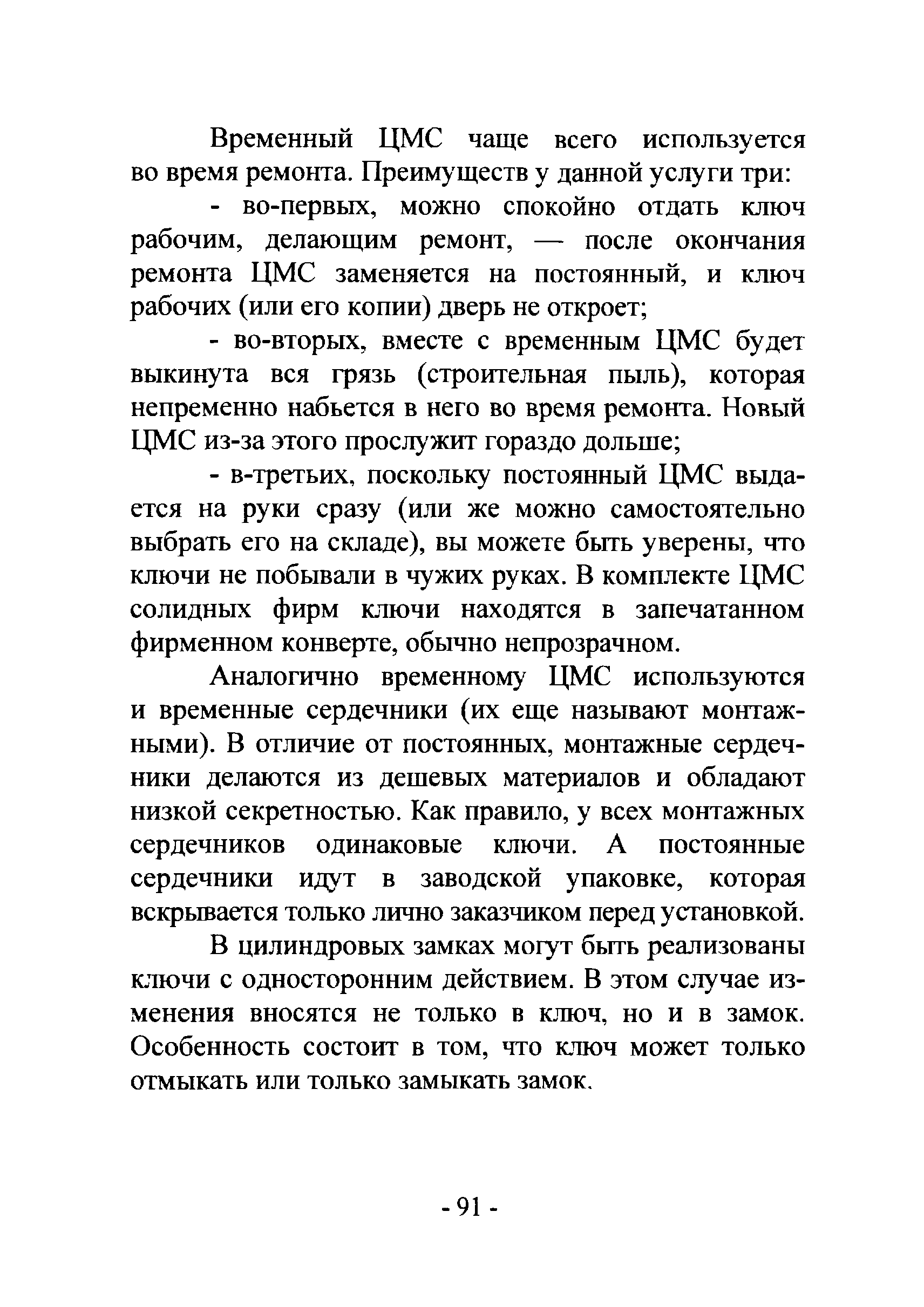 Р 78.36.017-2012