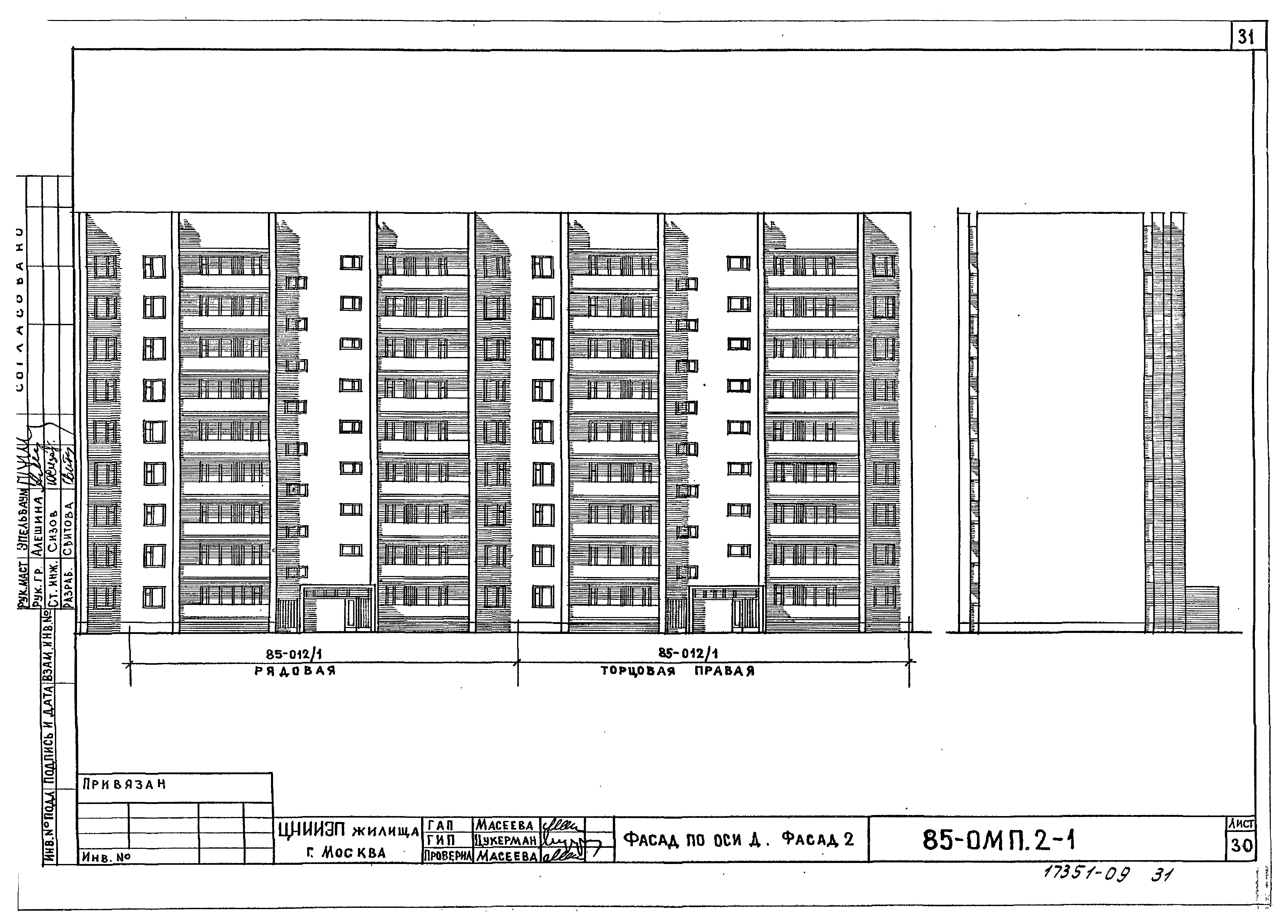 Типовой проект 85-017/1.2