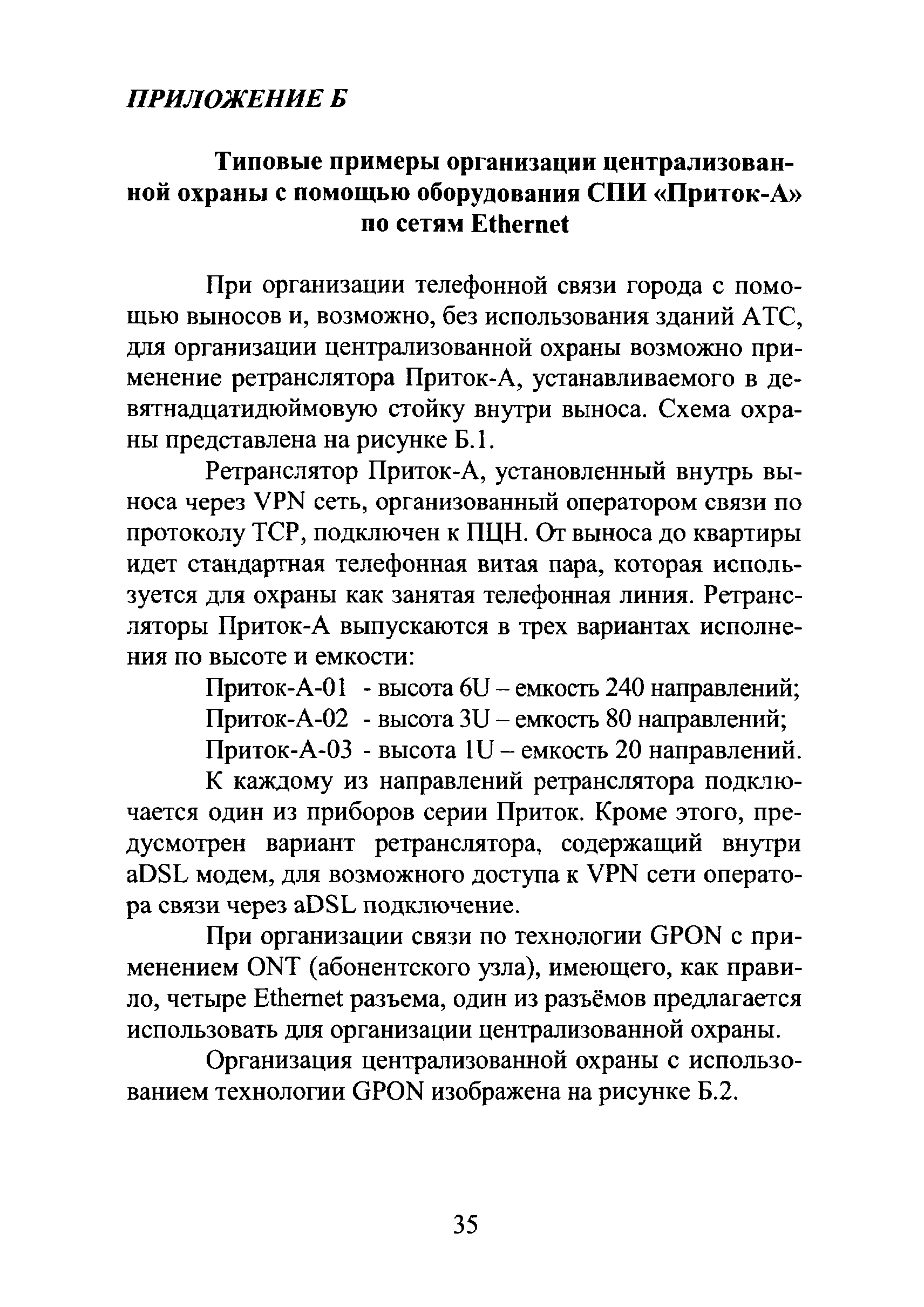 Р 78.36.019-2012