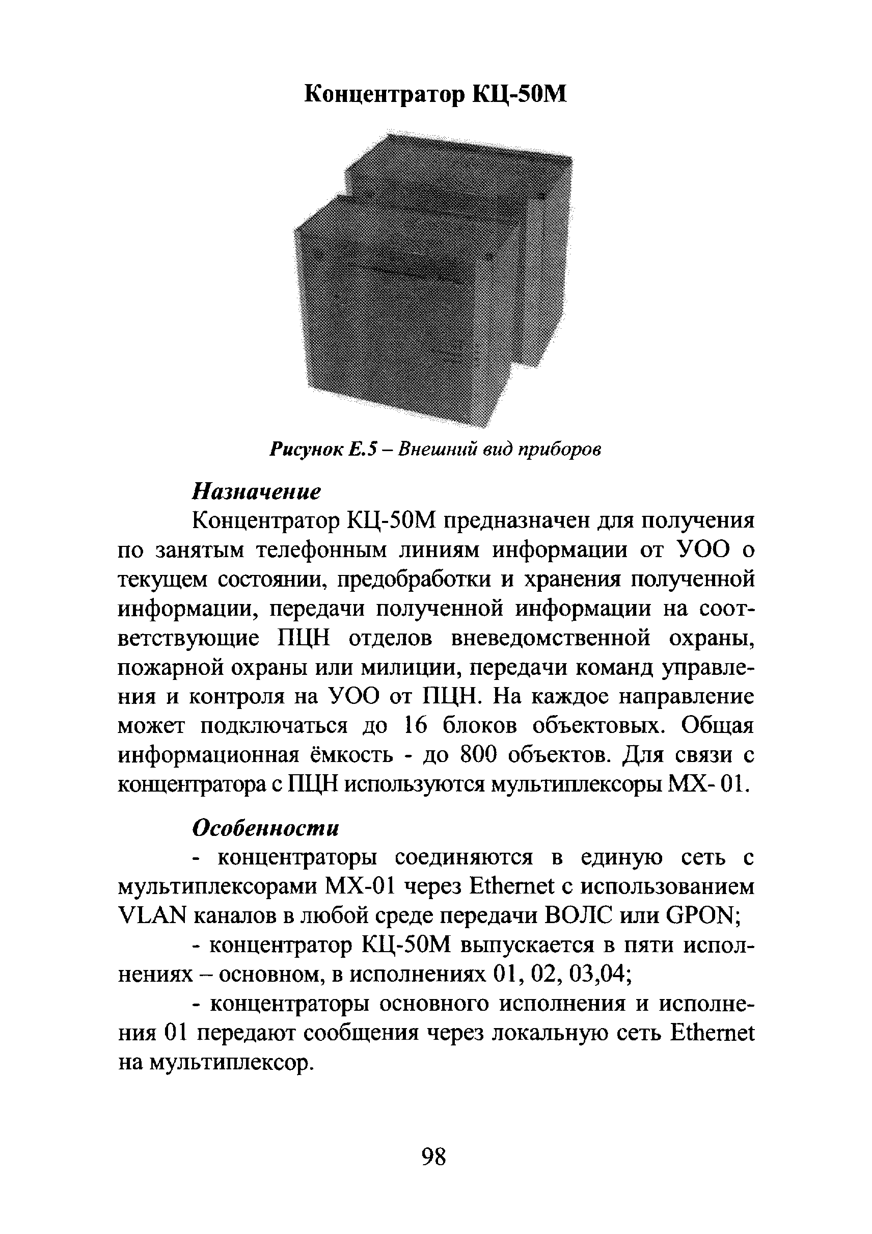 Р 78.36.019-2012