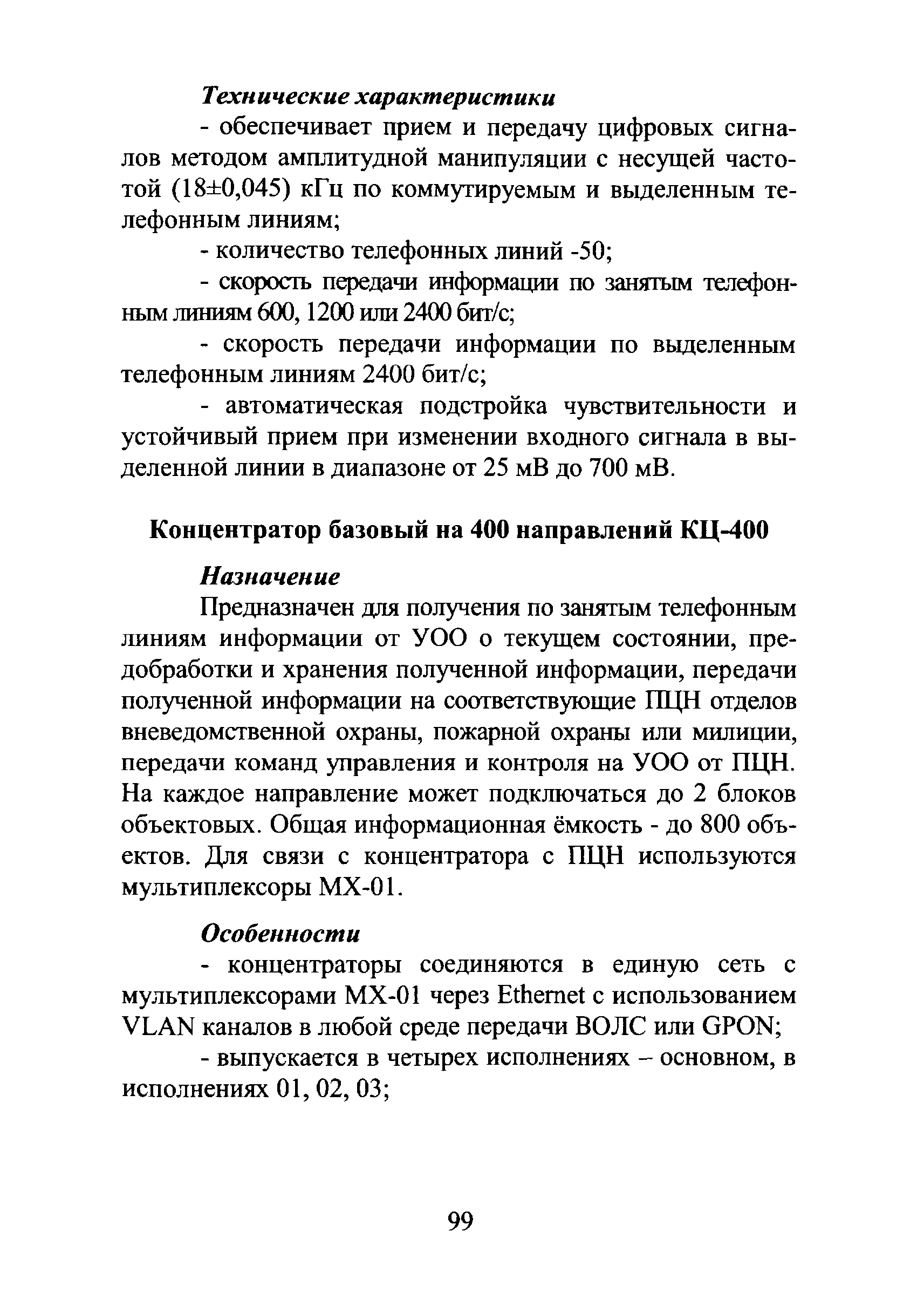 Р 78.36.019-2012