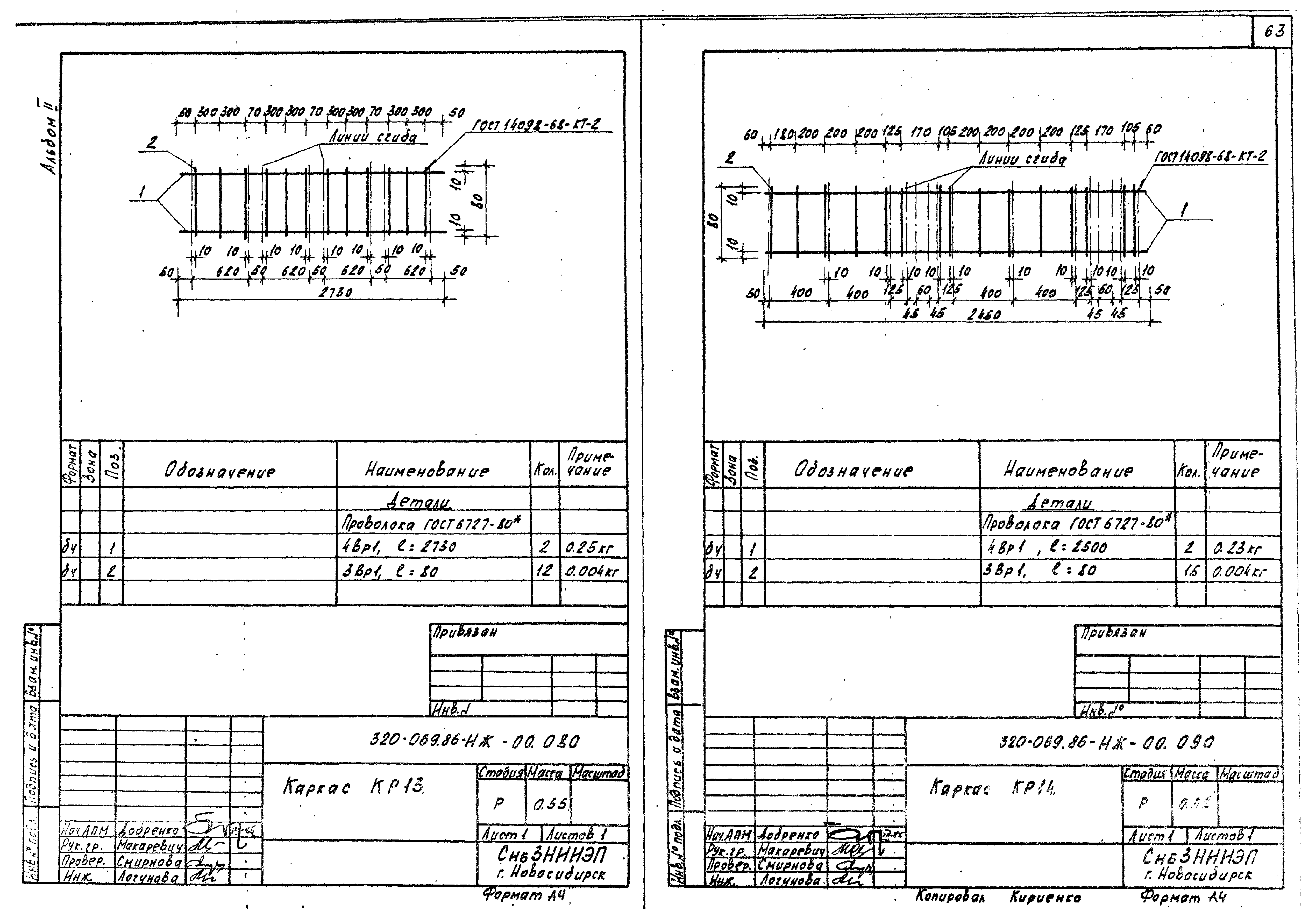 Типовые проектные решения 320-069.86