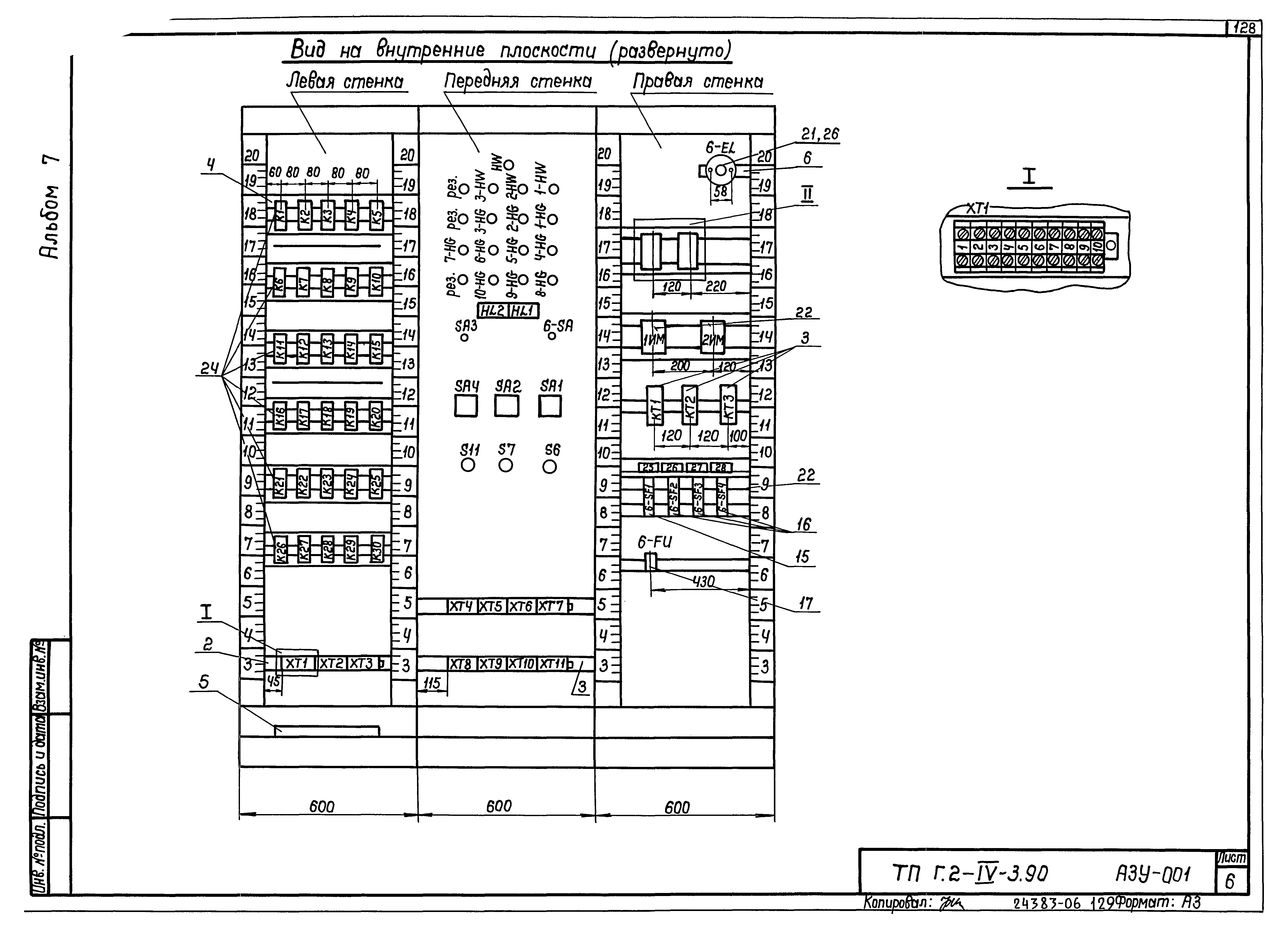 Типовой проект Г.2-IV-3.90