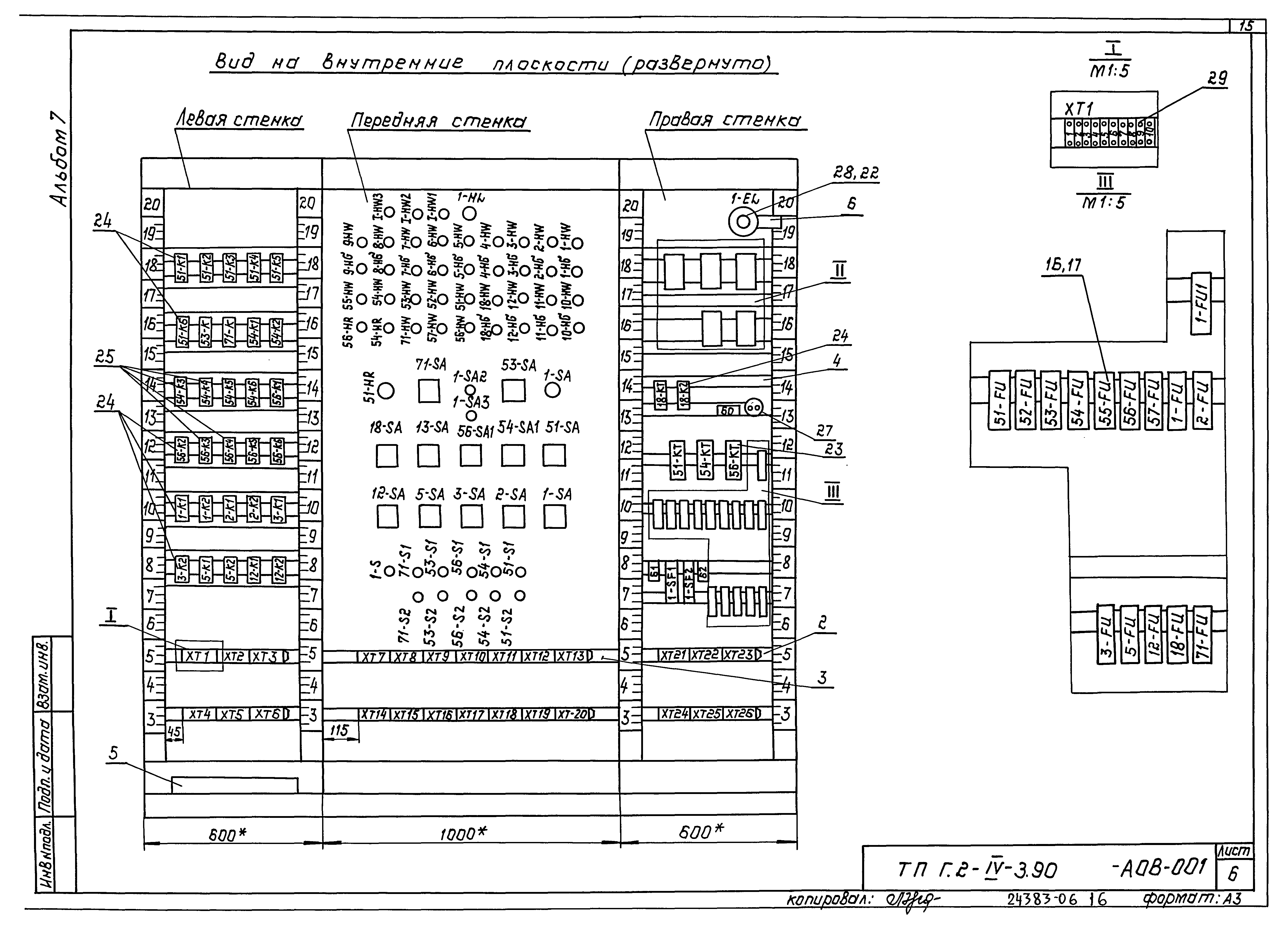 Типовой проект Г.2-IV-3.90