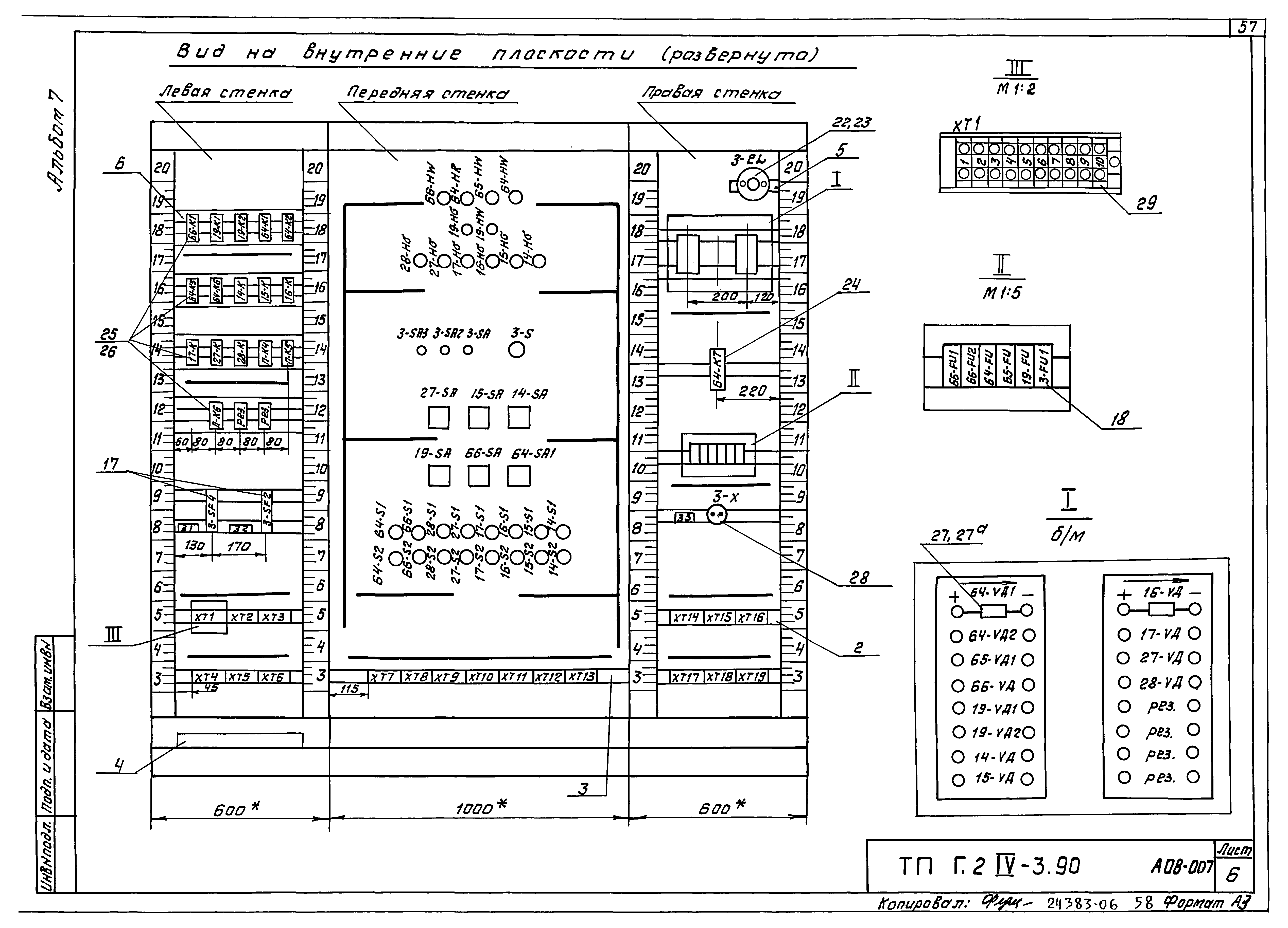 Типовой проект Г.2-IV-3.90