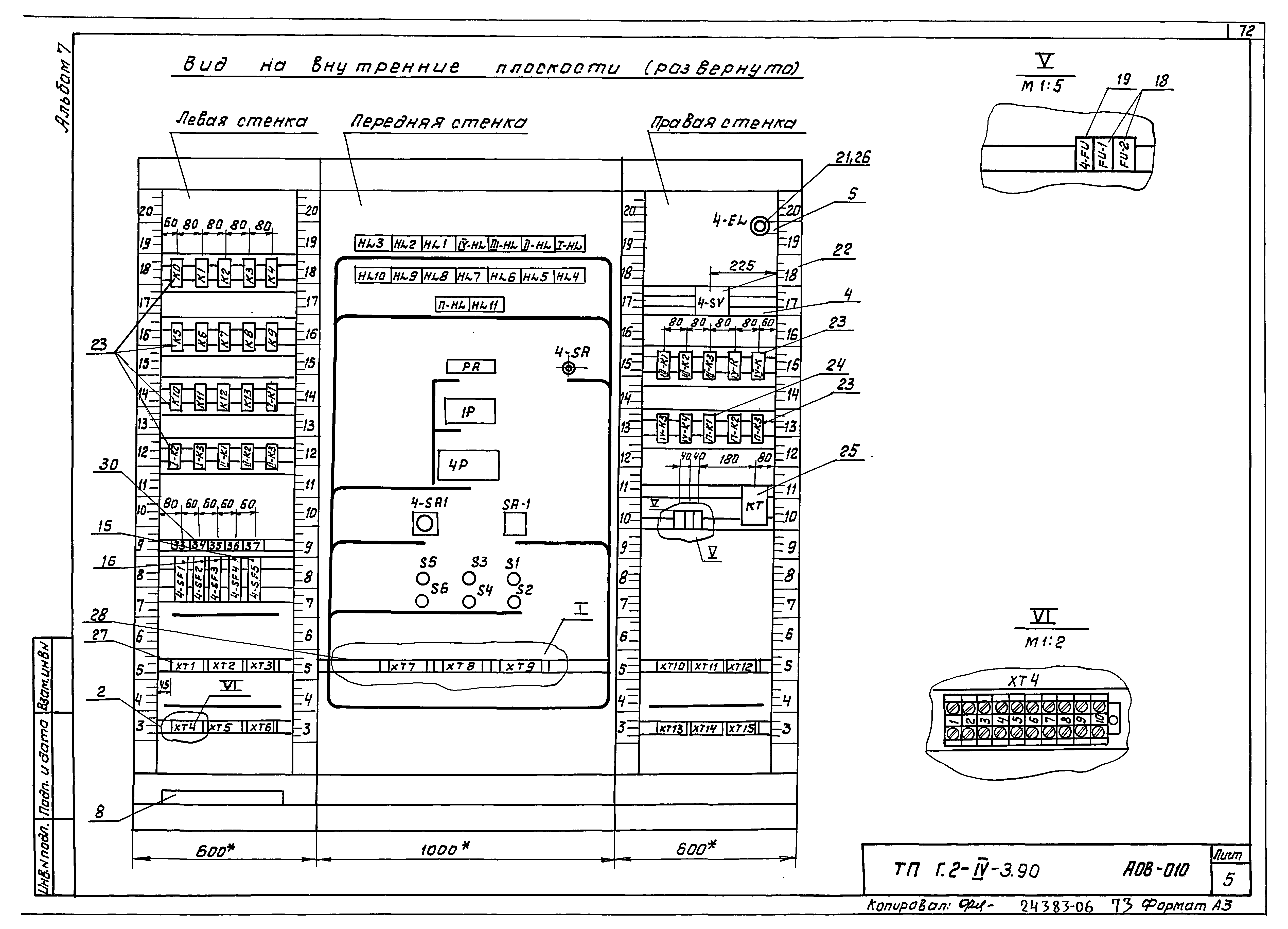 Типовой проект Г.2-IV-3.90