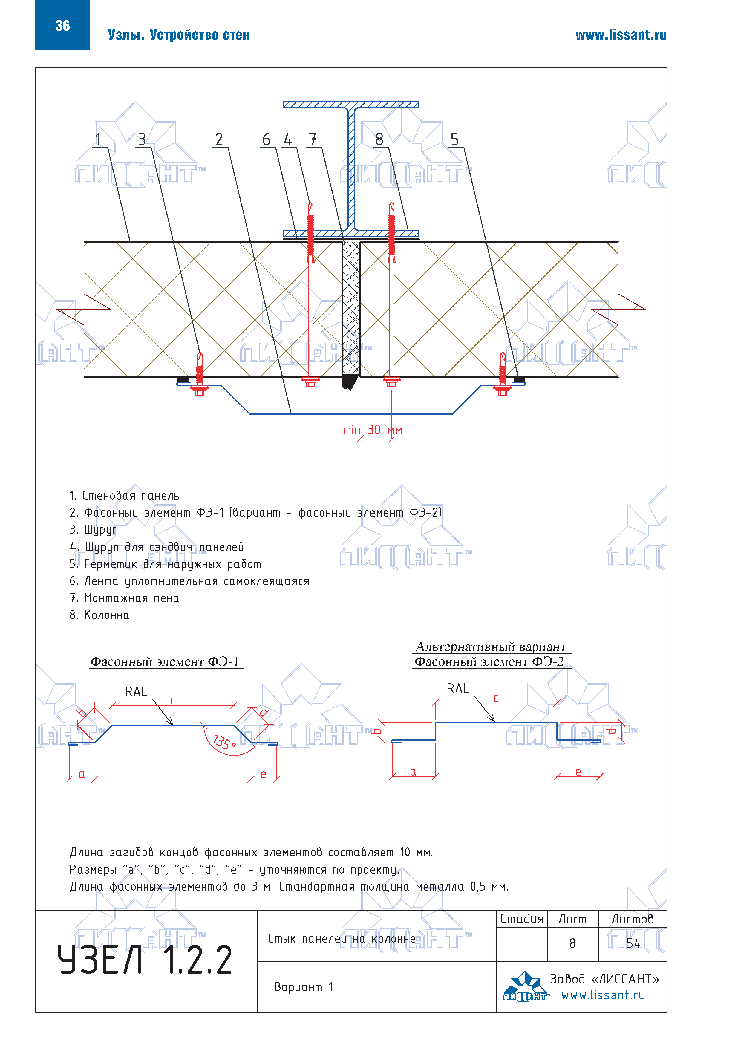 Технический каталог 