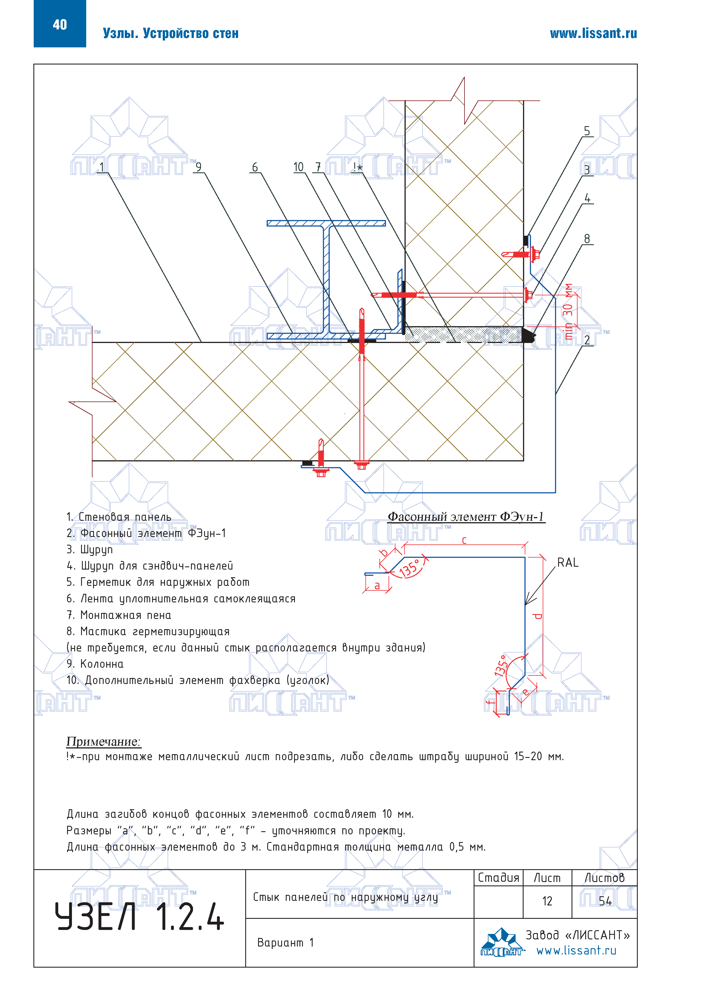 Технический каталог 