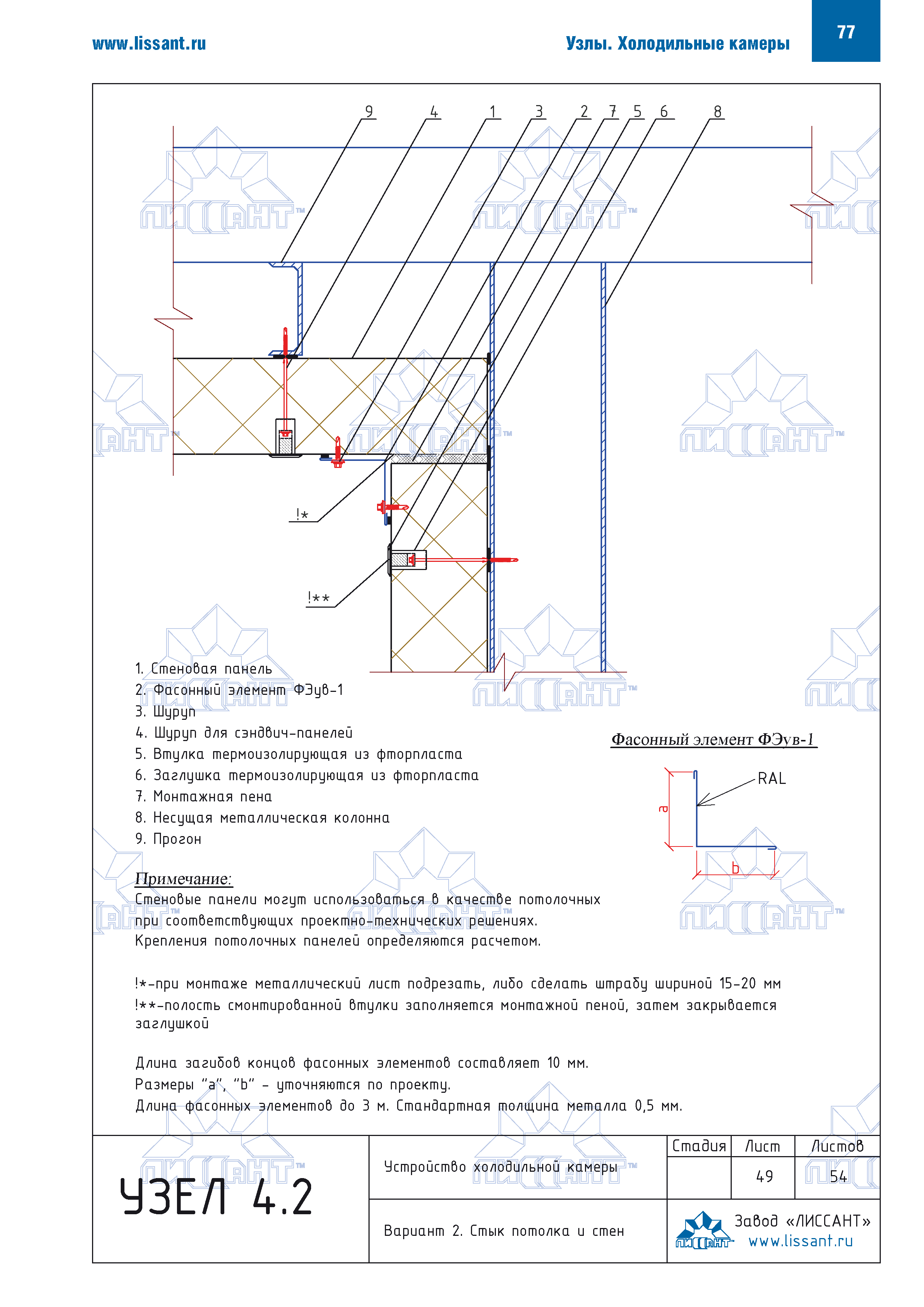 Технический каталог 