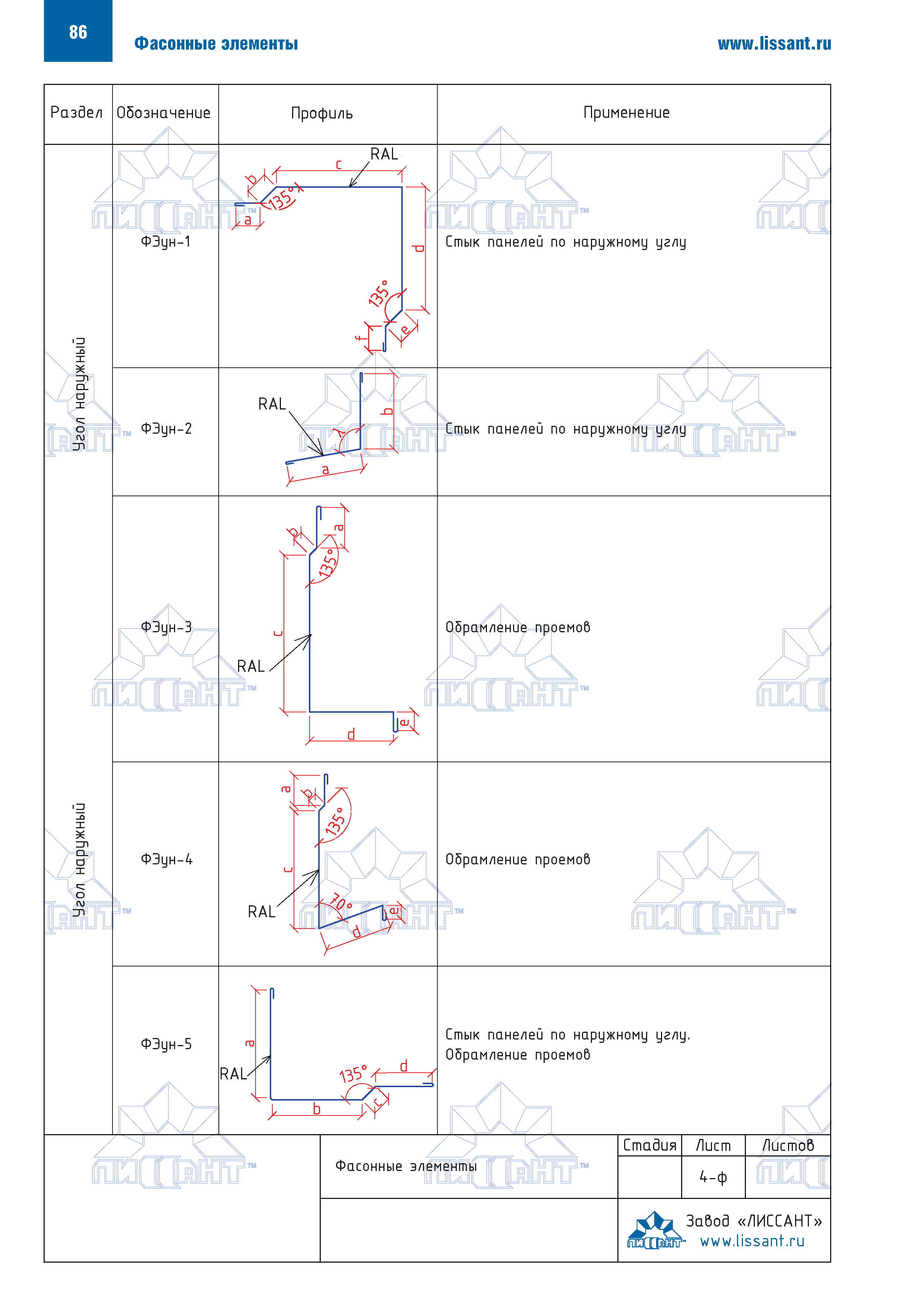 Технический каталог 