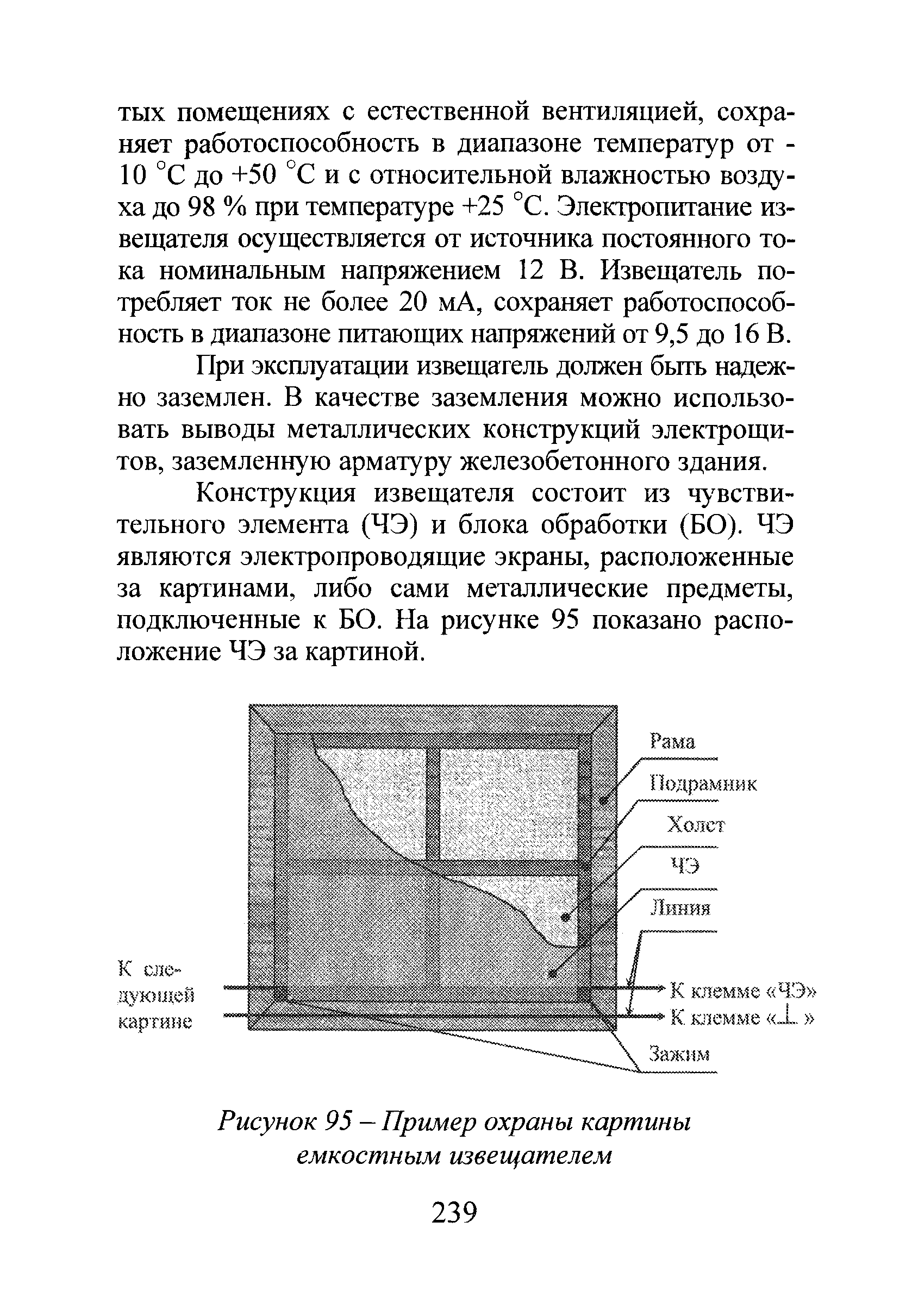 Р 78.36.028-2012