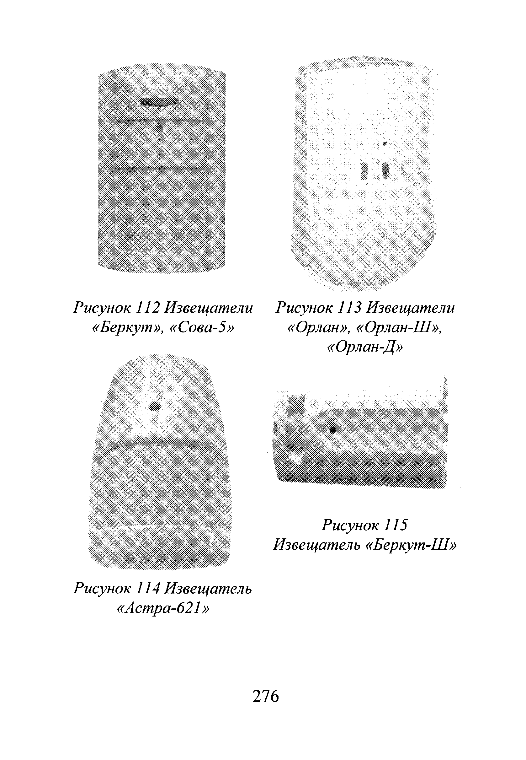 Р 78.36.028-2012