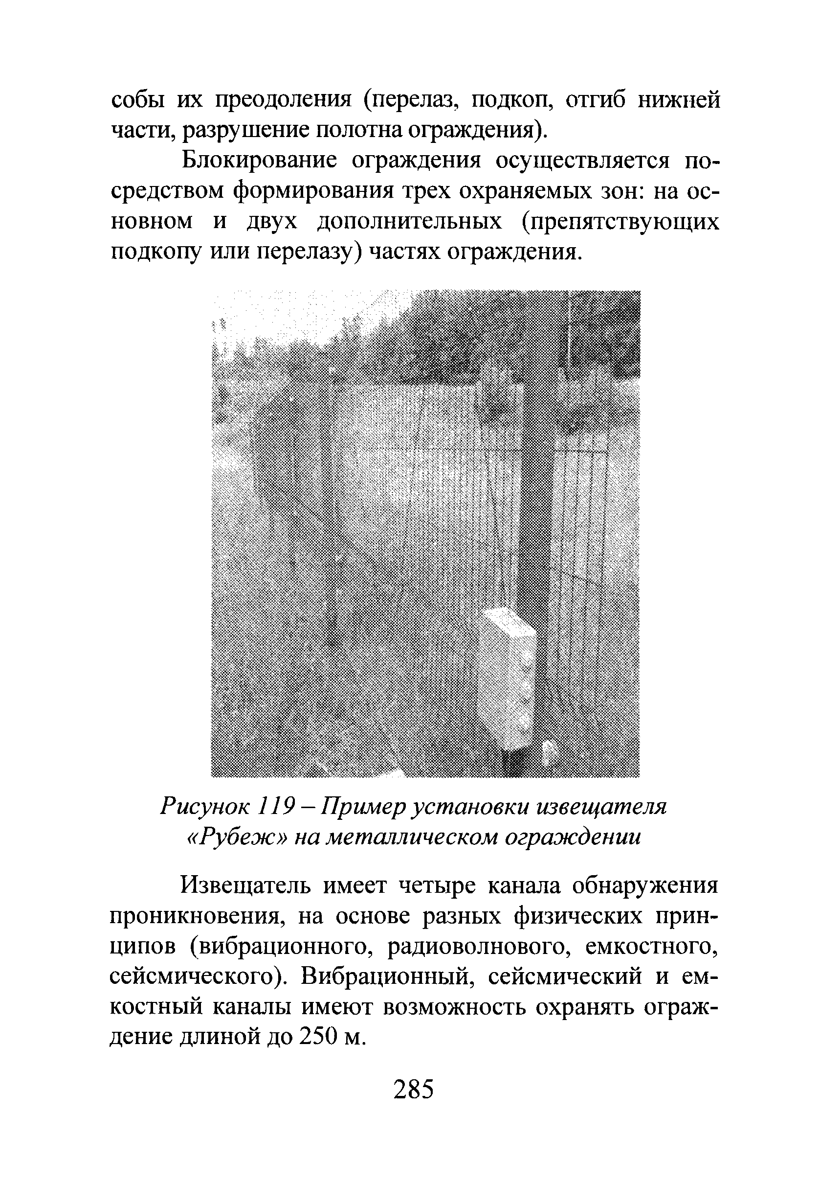 Р 78.36.028-2012