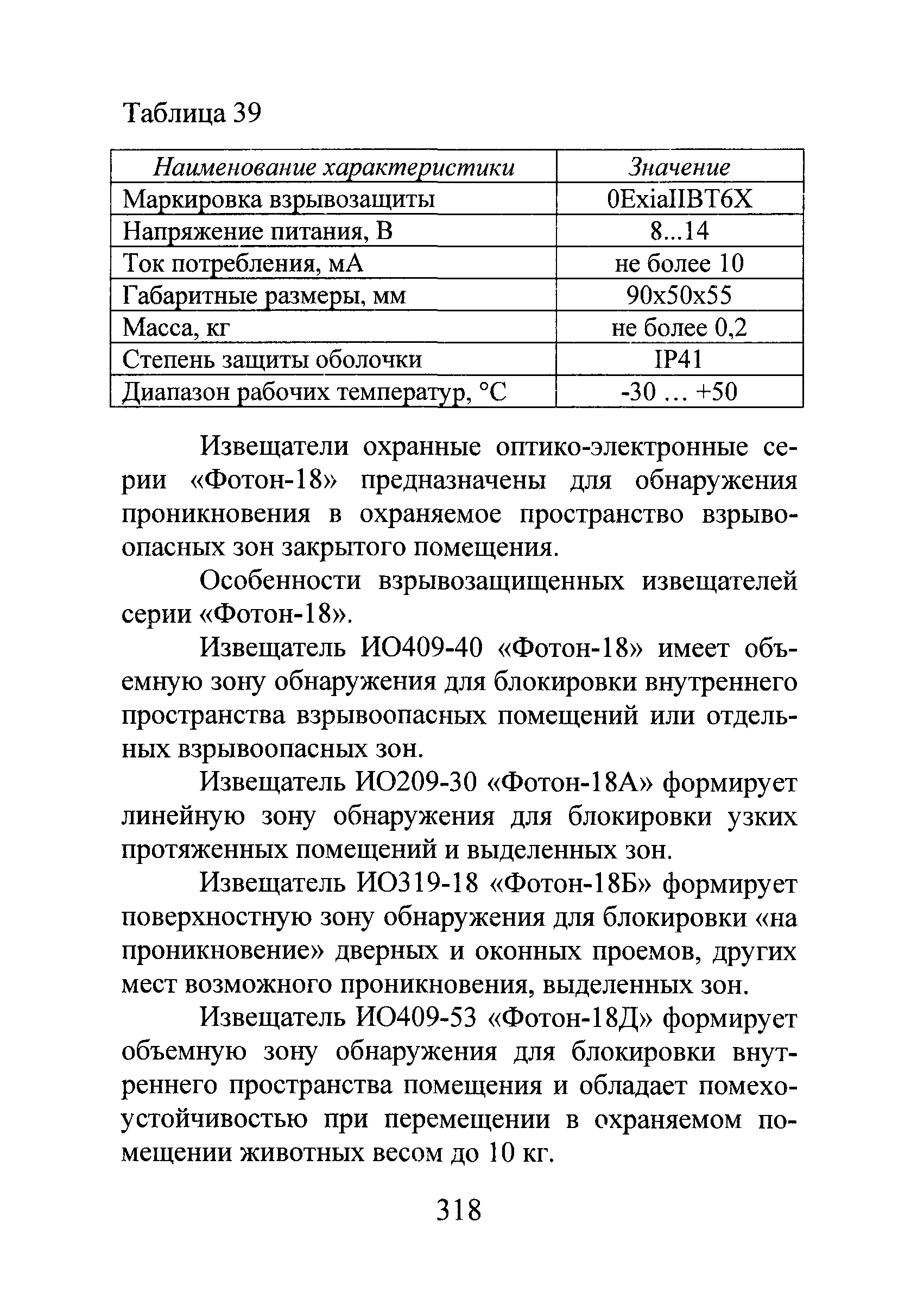 Р 78.36.028-2012